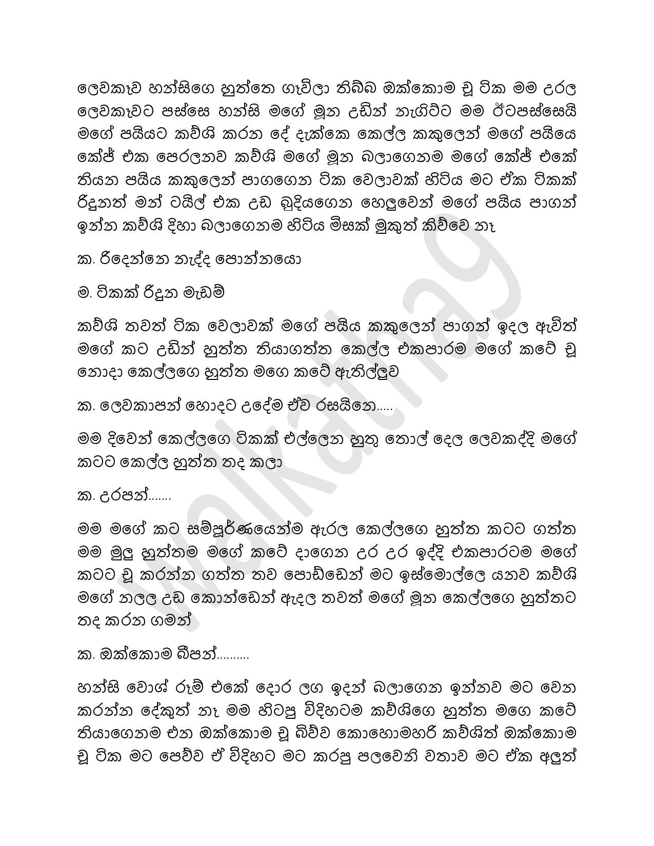 AVvXsEi6x4hgQeGHRd92swud1RLKAiSr Q1BBYKcbYMZgKCSsqHiRRrzaialyo walkatha5 Official Sinhala Wal Katha සිංහල වල් කතා