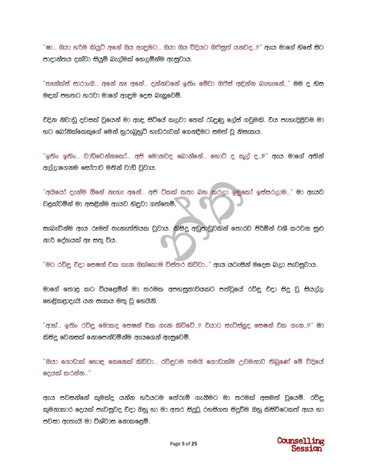 AVvXsEi6yNmOgh601gq1bGH7rwoJywNg8Valy0hGUvzDH5RJzbZoh5gX6WSHkgfCeU8ND7pR1CC AZH3NjQ17ImQXV7JSlBMzMZf walkatha5 Official Sinhala Wal Katha සිංහල වල් කතා