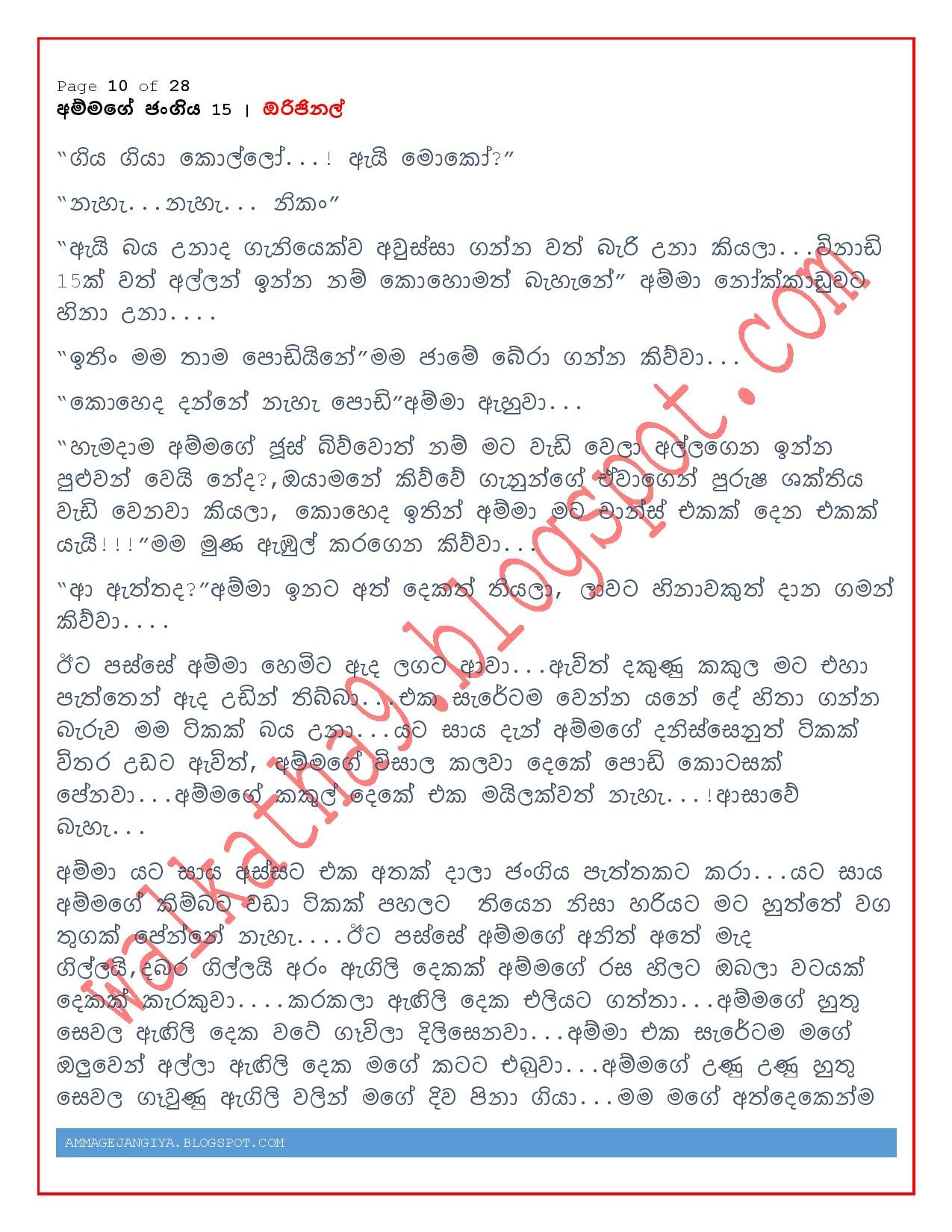 AVvXsEi6z4DNdA0PNPu 82LZ0 mi iTTudf1zdOE HIX25dxego52ojIZXwy7YMtsBCYxXGeG8boi wEoBhkGtcYEfF Glw8NoUN walkatha5 Official Sinhala Wal Katha සිංහල වල් කතා