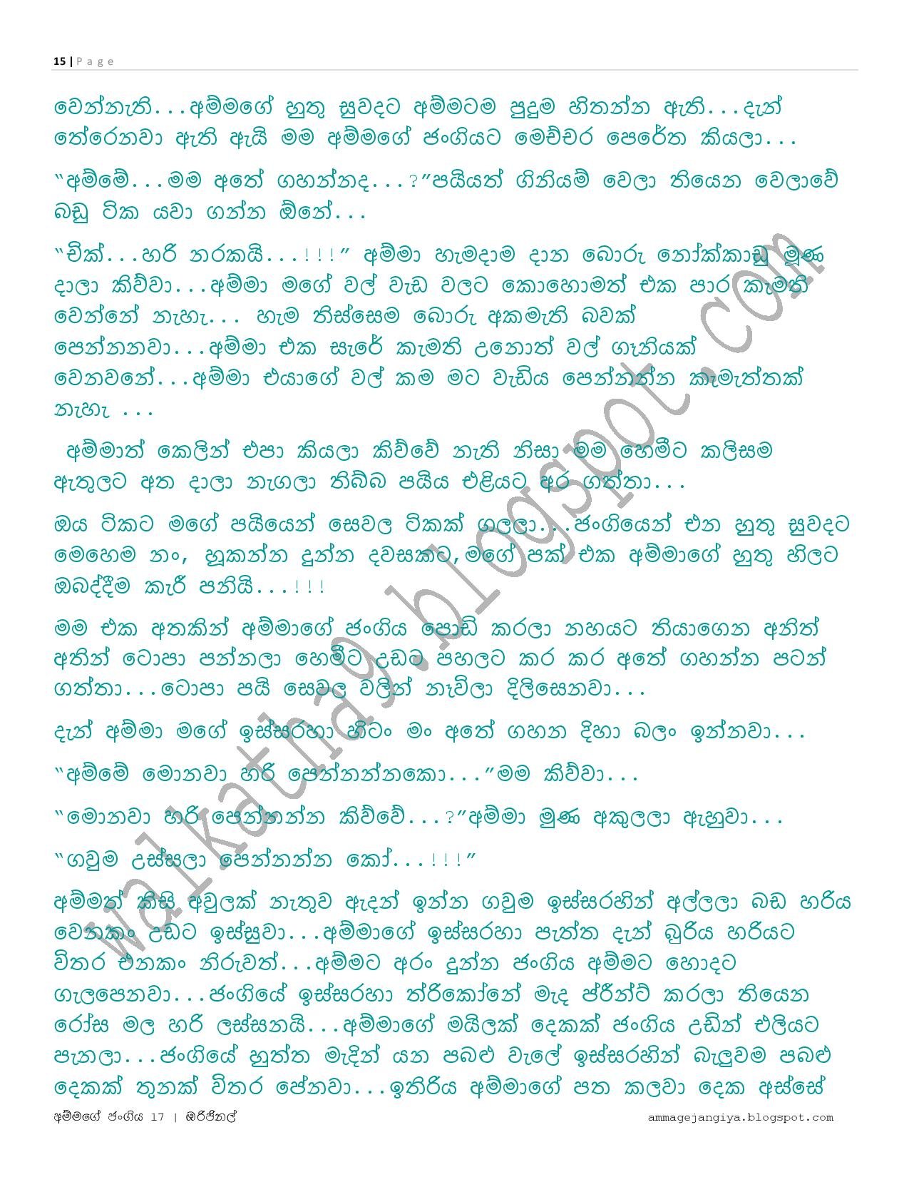 AVvXsEi8541L KIcbusQFV3JOenxVfGzJ3V2QFxS0Yq1eobVlPLcU34ysMpY4KrbhioE8h1WkOfs walkatha5 Official Sinhala Wal Katha සිංහල වල් කතා