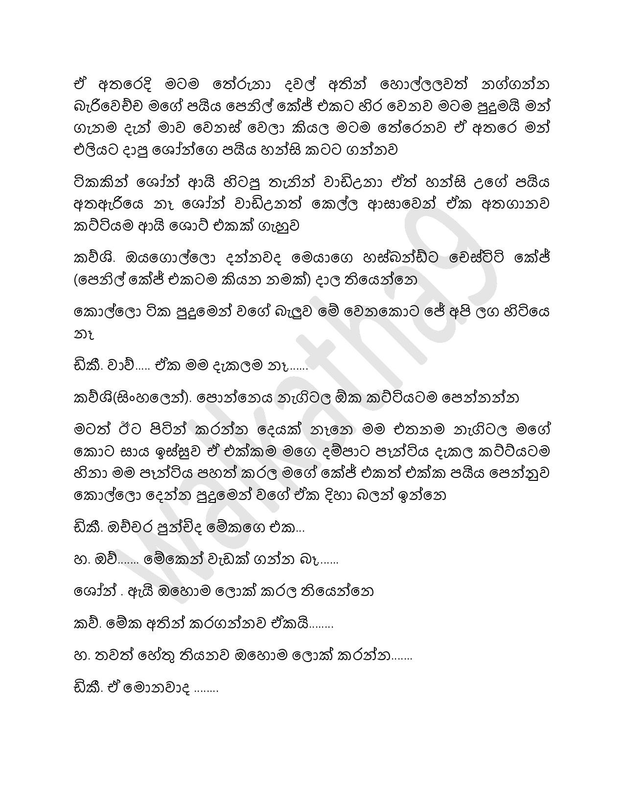 AVvXsEi8YV2JNCvNQGhBLoFJG7NfIhtcsXFxDD YCDYLjn5QYFfLR CWEQsLbPivCpSDnt 6J548GXrIMd3JZbKkX6qEBptmkkgN walkatha5 Official Sinhala Wal Katha සිංහල වල් කතා