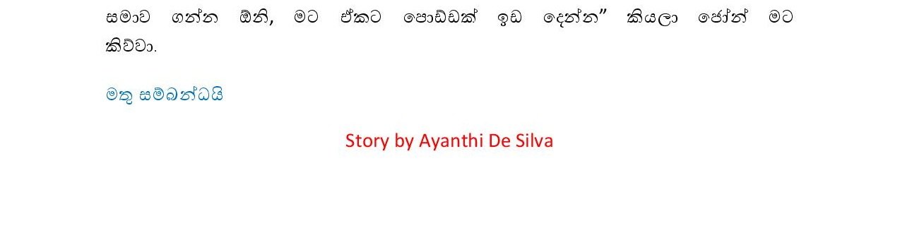 AVvXsEi9IxxZMveCW DO7PSl5aCaRQKw2I bB lbKjktQK09a DJH9bcO cYSFLIqG0nCF7e2WPRCTYUtkyOcfWfmcWfOgy8wOn1 walkatha5 Official Sinhala Wal Katha සිංහල වල් කතා