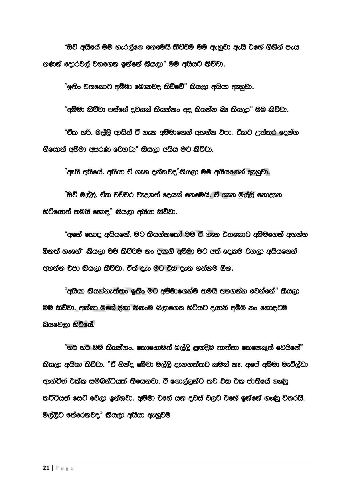AVvXsEiAFhklSGRvI1RMuAwdViLz2K5R9oicyqTllLeaR1 YKyR7uYGhuXhPV0Gr 7WfdGDpn walkatha5 Official Sinhala Wal Katha සිංහල වල් කතා