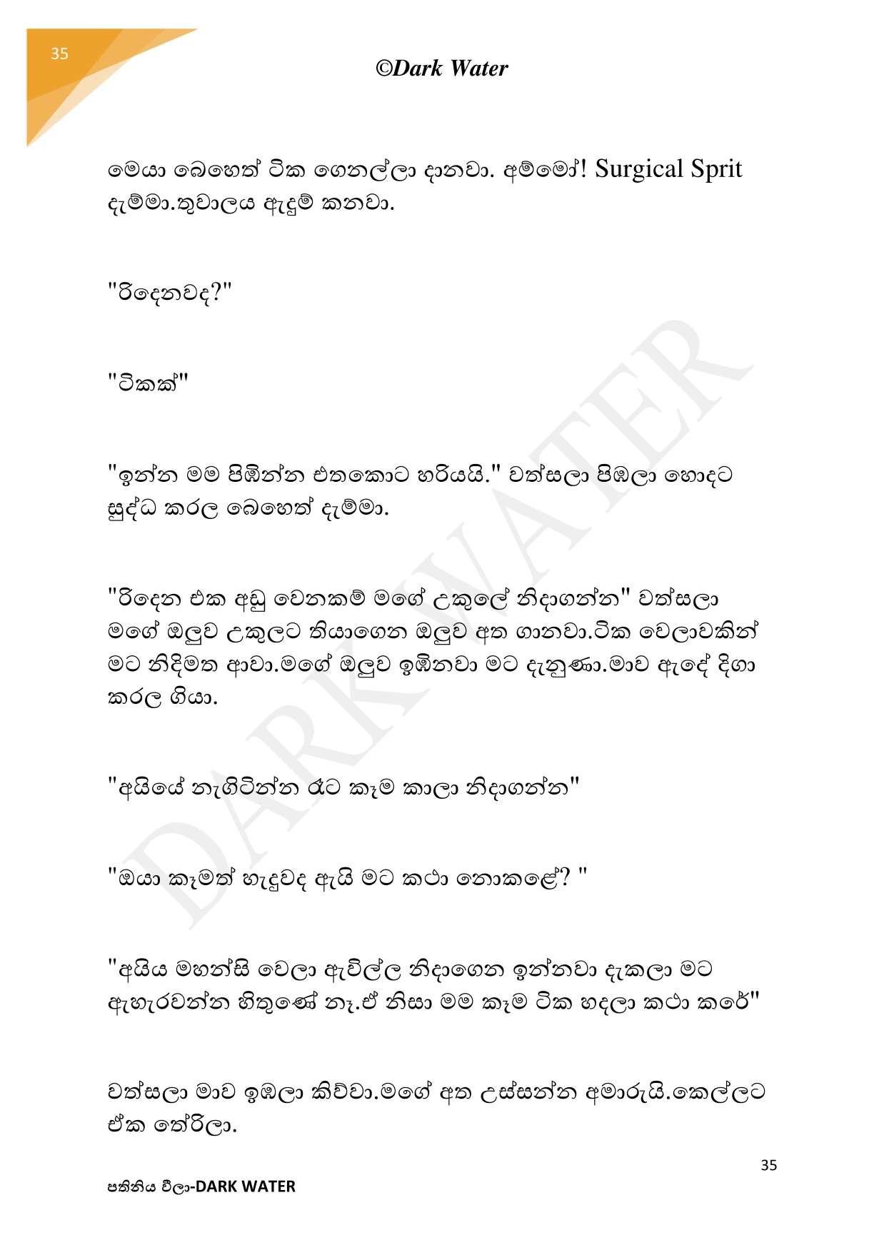 AVvXsEiB2idFGuO9k5TBuN6IIIKLr7m KjTt3Njj7m s56klwenNJ5uLJJ8nGHvh7R89mSzAprXOFTgbwlr2K4GaWpI4R0QJaw2 walkatha5 Official Sinhala Wal Katha සිංහල වල් කතා
