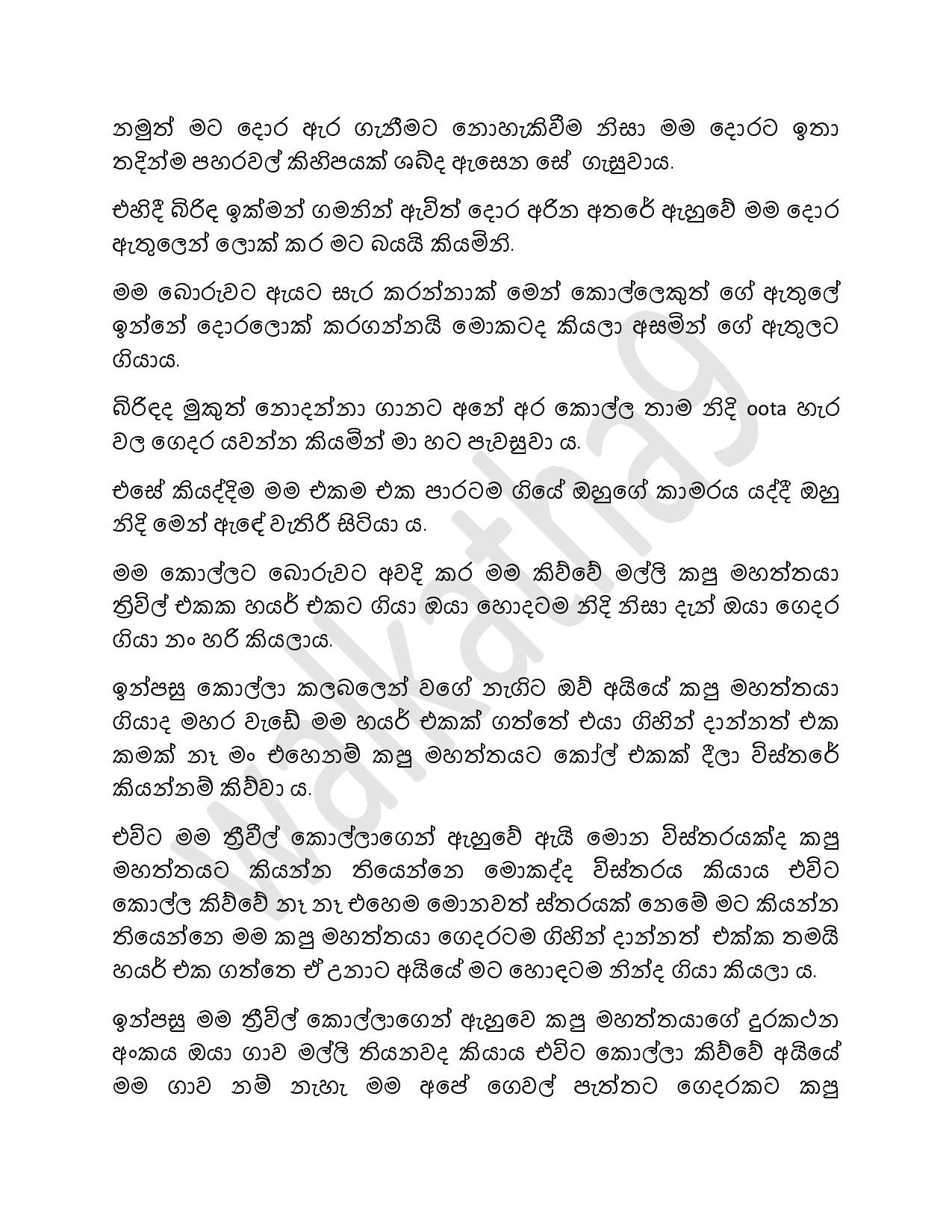 AVvXsEiB8mymterioVgStpRWPdE0ugk4mcc3JUHFuIC0JYnfMdt4ky6xMRRfQ piGmqjMuRi7pqwMug IV3EtQN GsbVNHrBRcYZ walkatha5 Official Sinhala Wal Katha සිංහල වල් කතා