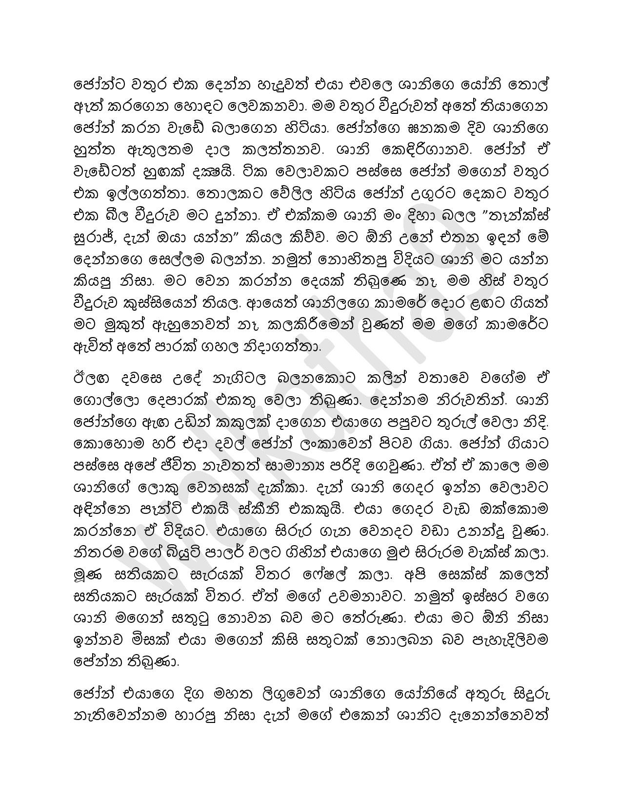 AVvXsEiD9FwriWL9euznPq8nTRZ1GWHzyfA Owo9Md9ERhuvhxU8i5R D3h1pX9M74GCp6b4FMS0feA16bUL6QcoeFFzimWCKjMC walkatha5 Official Sinhala Wal Katha සිංහල වල් කතා
