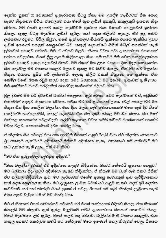 AVvXsEiEeLCvNHcV4YNHoqILL1Km9DUt 5YroZYEFLVZ9WwQ7J7Z4JY6A7t2abkfnopUHijgEvpmmFP8cVVTVdOP5LmH6co8TXgs walkatha5 Official Sinhala Wal Katha සිංහල වල් කතා