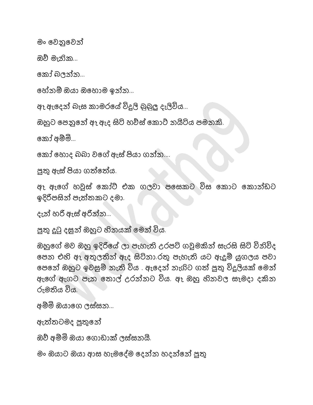 AVvXsEiFTzQBbkTGAqTb9Ko9BuiONST3FRQ05F nqeojwNdVgT UkO8yNx69b37 XDTWdr29E5RI1sM walkatha5 Official Sinhala Wal Katha සිංහල වල් කතා