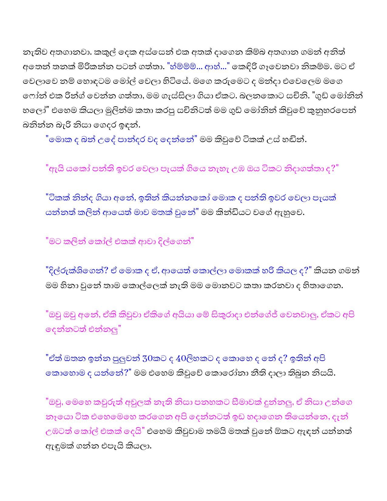 AVvXsEiFZUz QVmukh0Z2voqdZPYzbOIjJhTZoPgEZhFPaGxslo5586 XkLmY5c dn walkatha5 Official Sinhala Wal Katha සිංහල වල් කතා