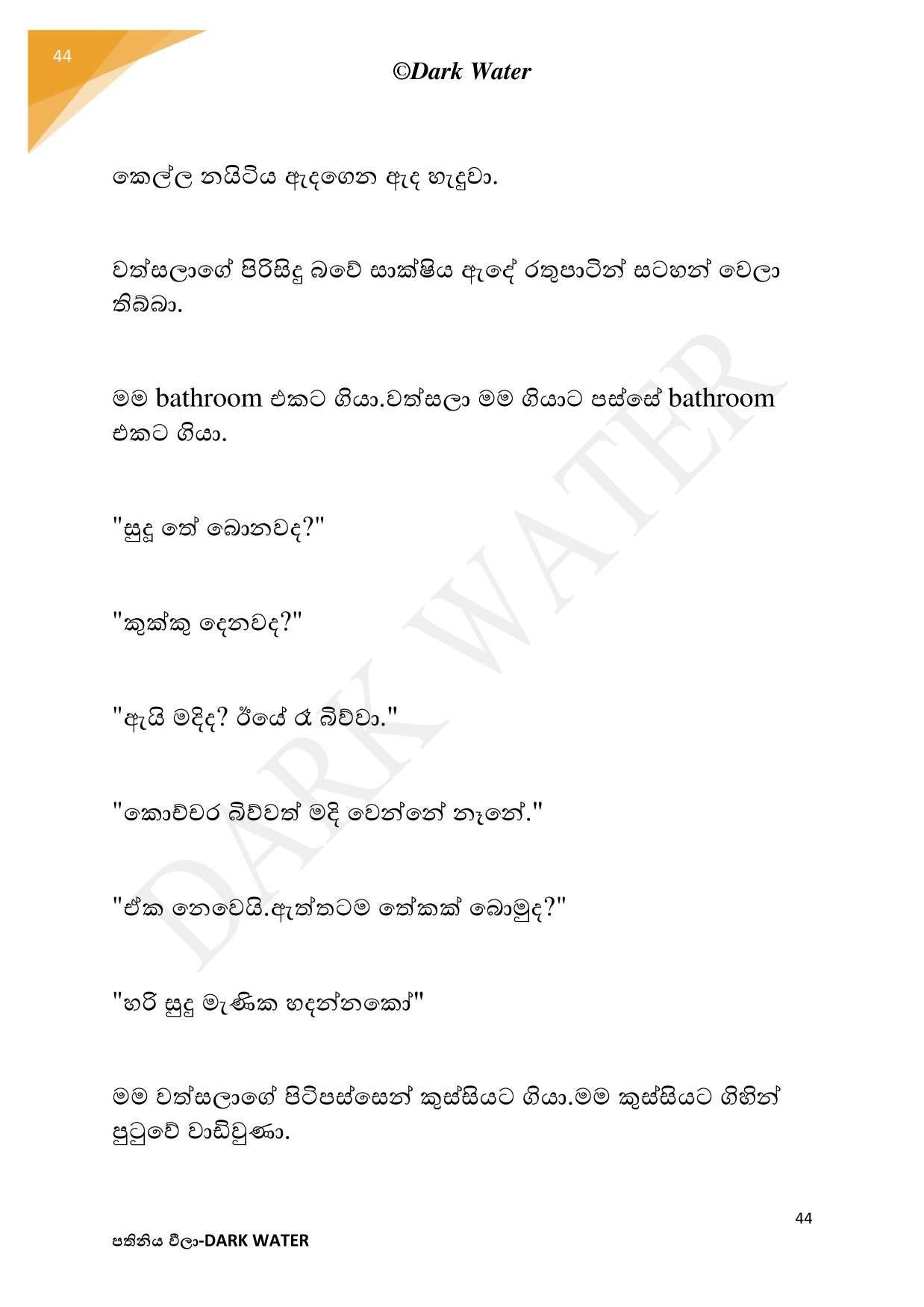 AVvXsEiHpcTc6cNNasZFazvd1D8PCMiR2pGE1fBdj1TYdbLRtkFkpdU2yUXTO Xy7FryBWKrdYdj2WvKYbwiyRBQRaSQnLBhrTab walkatha5 Official Sinhala Wal Katha සිංහල වල් කතා