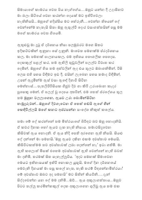 AVvXsEiHxkDcAbGnfUo XZeoMz3aNR4 jZci8Vq9pRDkQ639lnCgFhTbHkWIDliGjTcw5rcgA mheuTL9kATwKVlJCM0QX6WEk walkatha5 Official Sinhala Wal Katha සිංහල වල් කතා