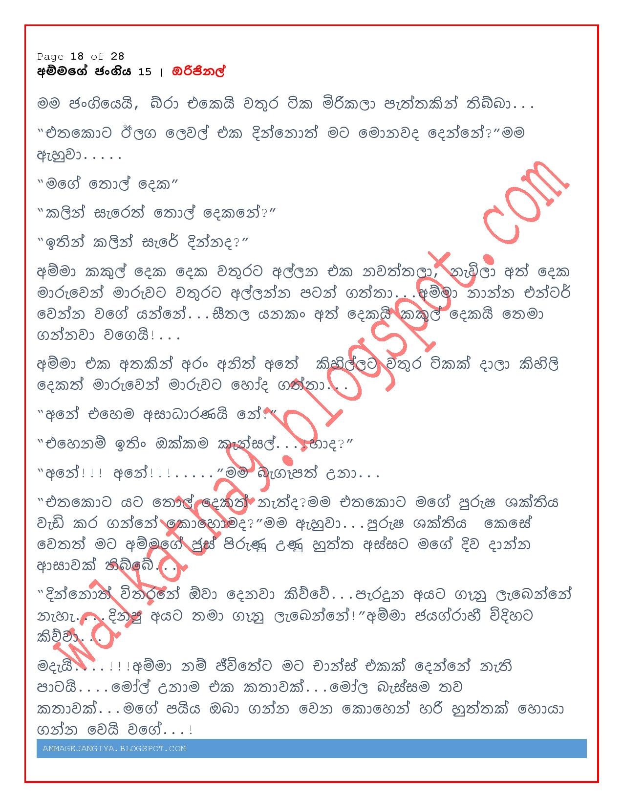 AVvXsEiJ1bxiGYhkqz0RTgfDG2o0lvvYl4BtkLUW5yqoyQWsKZD0G56bGxqL0jyQCP0GOX HBE70MydkLjyD4r75j walkatha5 Official Sinhala Wal Katha සිංහල වල් කතා