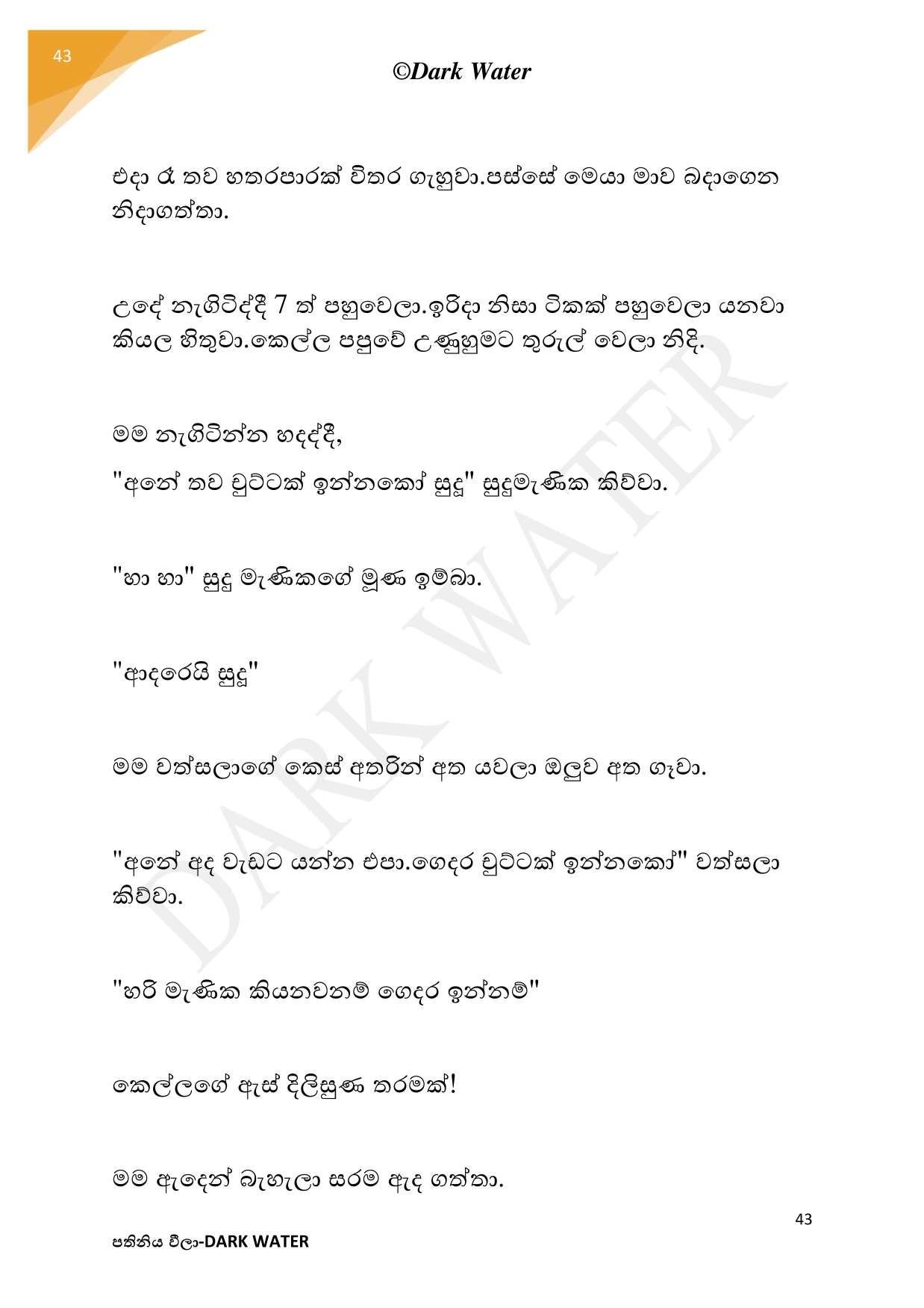 AVvXsEiJOgZGzkPB aQi6qa 1sRsARVck A8GPKYqv87xFIAeZo3ZOidqNMRqay8TVeF9n walkatha5 Official Sinhala Wal Katha සිංහල වල් කතා