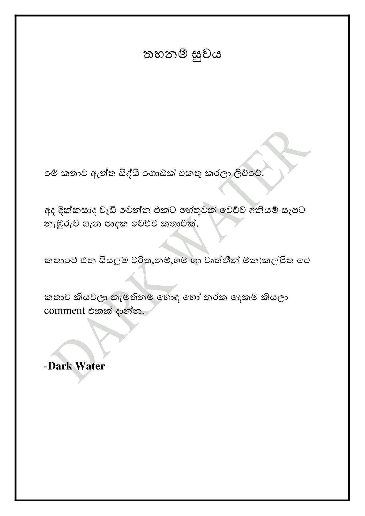 AVvXsEiJdXJGQJqjzFCA3rxiSlrVSwps5MSr4Tn5aBoAqbuKHp8U1BvgqtcmC92P2 0rsEN2LPmrt yhVazzedvPbXGFWp dNLw1 walkatha5 Official Sinhala Wal Katha සිංහල වල් කතා