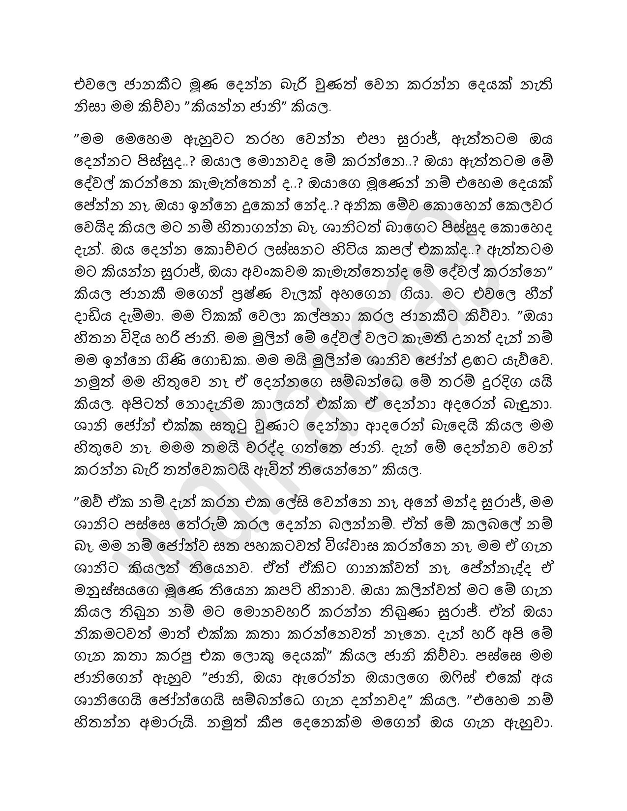 AVvXsEiJyE4lsvqb3xEWWrN 4 QYXAF611v FhsOqhomtjGKmGtM4hTTwxN3u0BWpW59gD46nOYWMlTDXoLKwwzViYHTE72gP3 F walkatha5 Official Sinhala Wal Katha සිංහල වල් කතා