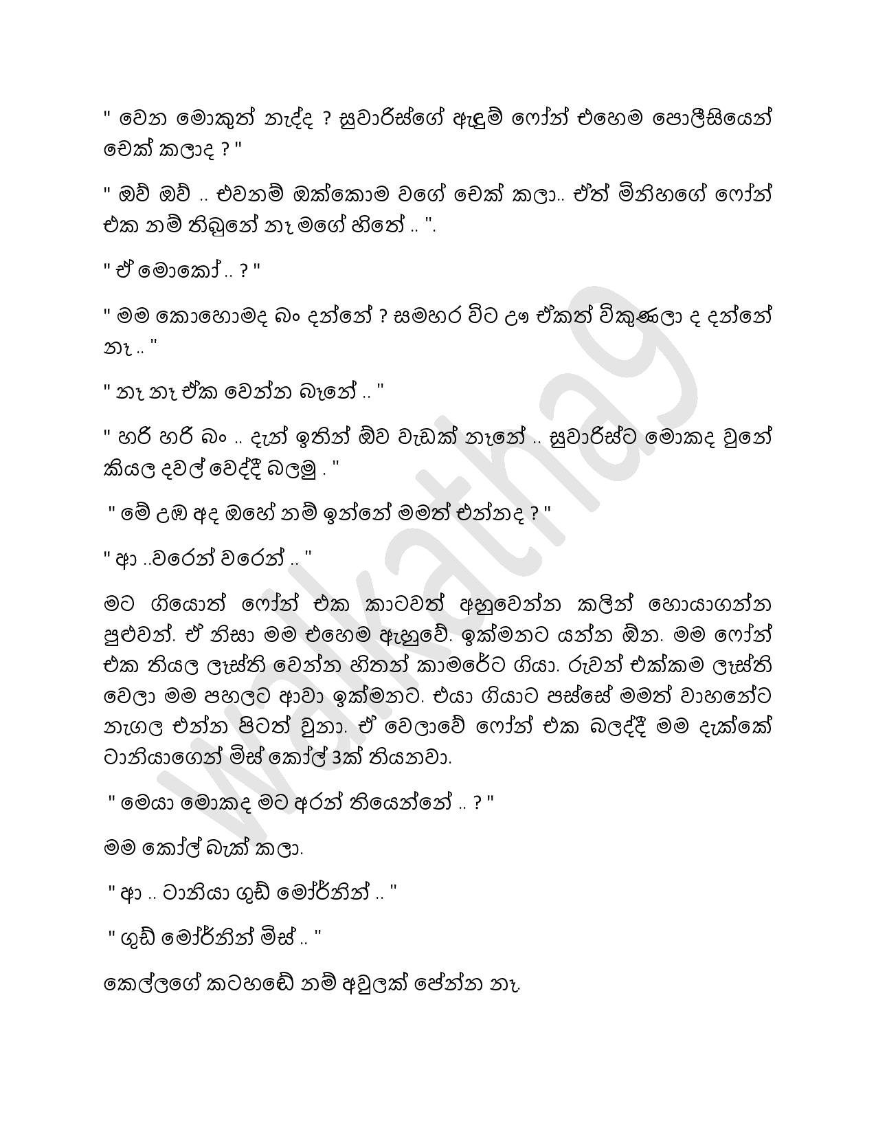 AVvXsEiKXn6dFV0UjNAzg5Ia06gOLnND64JQaVw nGvjXX walkatha5 Official Sinhala Wal Katha සිංහල වල් කතා