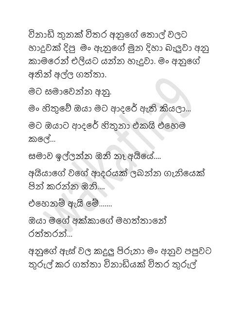 AVvXsEiKn6bUczaS9izjXCqyZL3vtmMl3IoZ2oKECuJE009wwwGobfim5oOJyd QpTBPpqzAt5 KZc8F8iNiN6Cl1qVaSh m7M B walkatha5 Official Sinhala Wal Katha සිංහල වල් කතා