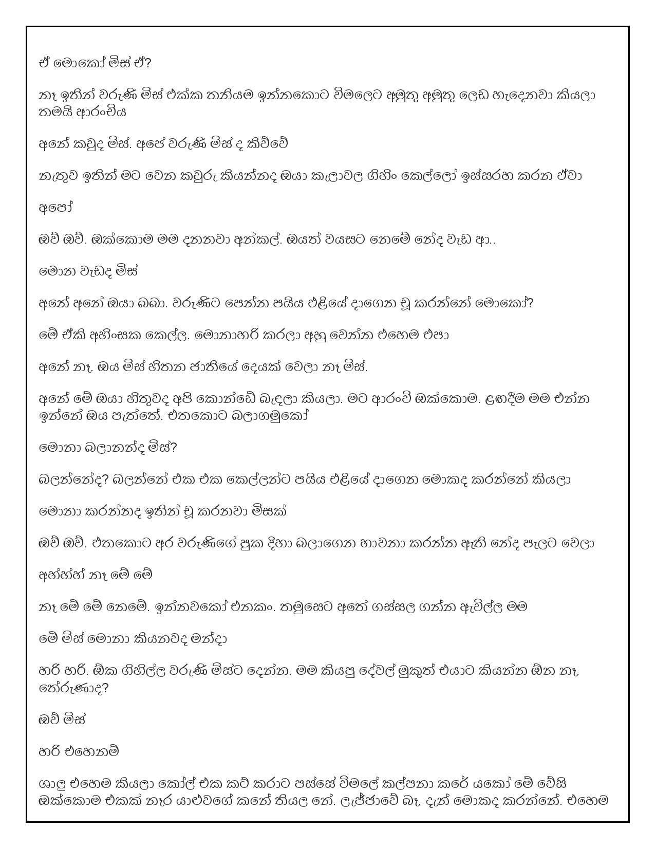 AVvXsEiKxj2Cjm8ag9H9s6W0y71Z4sVyrOe 4D28vALnqPTZyoZRzYH4duEIv5o98N walkatha5 Official Sinhala Wal Katha සිංහල වල් කතා