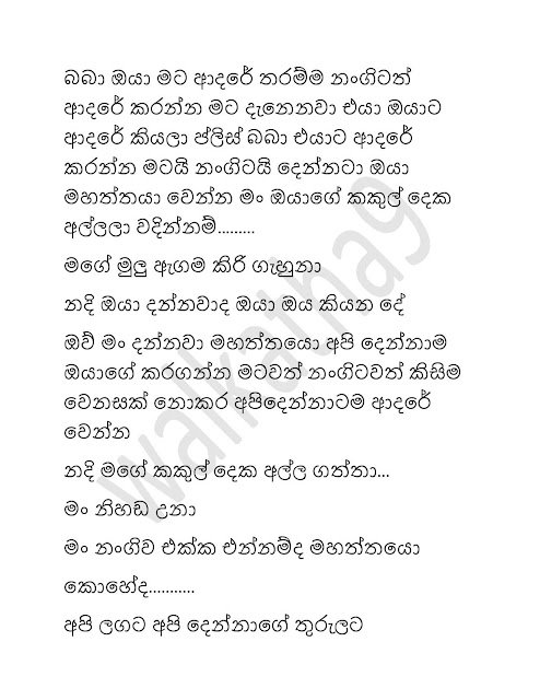 AVvXsEiKygt4q QuGDiL walkatha5 Official Sinhala Wal Katha සිංහල වල් කතා