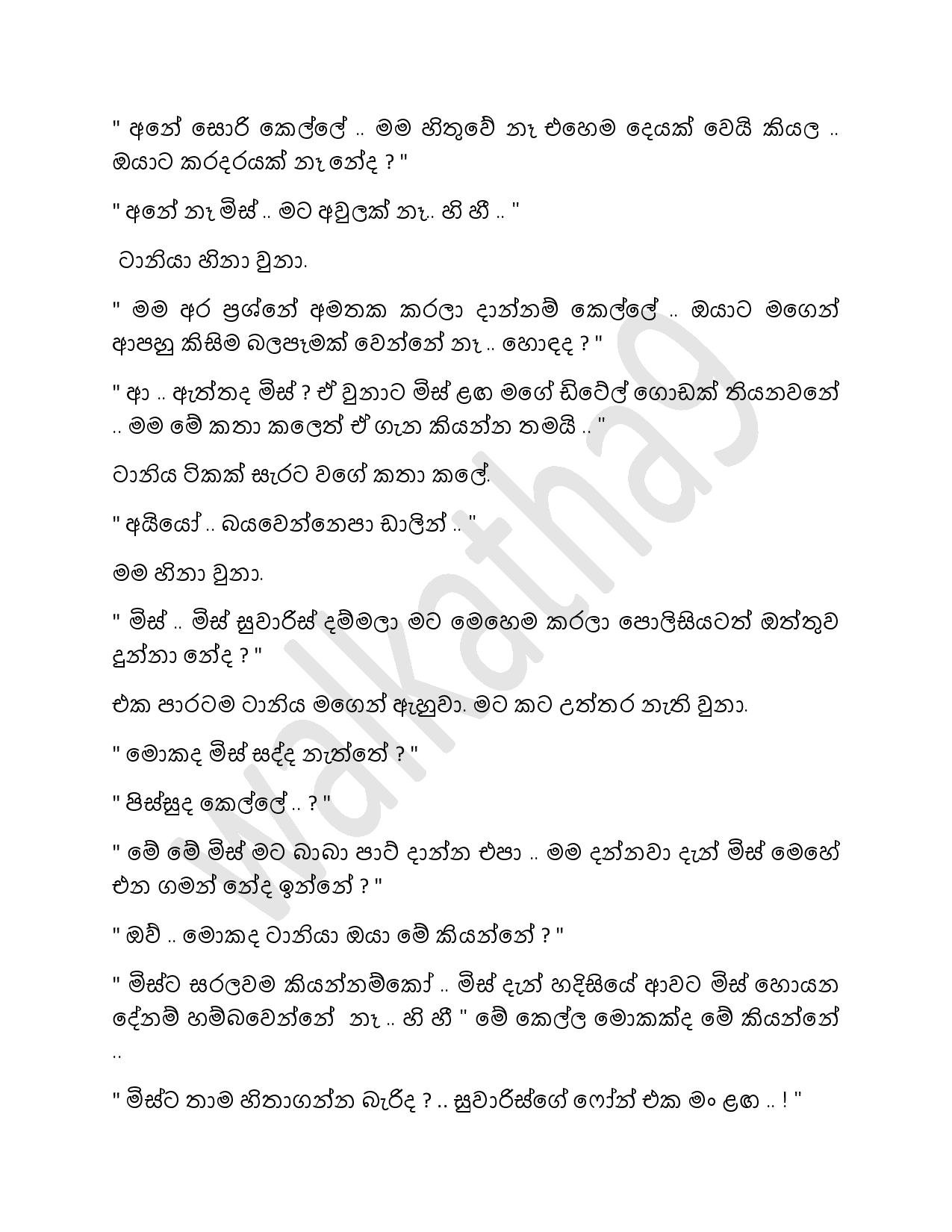 AVvXsEiMLXBhIACDOK70w7TTo69EXjen23Aw2G2OR0OaGZGIRxVA6STIqoDiXN walkatha5 Official Sinhala Wal Katha සිංහල වල් කතා