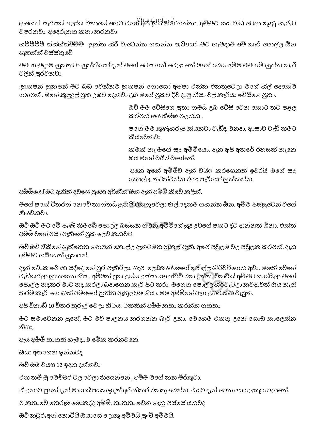 AVvXsEiNjQ Dxw89v1AJJB9ZGHkekhE3VvllaWXOY9 n73GzgCTSpFaGq233TYw jq5hcHYs8E1jUMJnz2m3nw0y4zhBNn eFNm walkatha5 Official Sinhala Wal Katha සිංහල වල් කතා