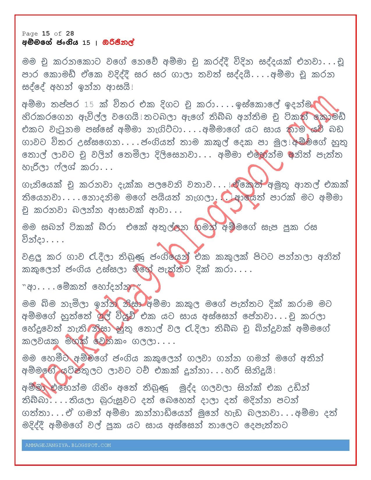AVvXsEiOE4vI7ucO2pIsgbfaq5iEcHuDNYcS6qycmeONRyv2jPNQopktOirEzmd8NFkkjfoR zgY7vcE56ayjFcvwvitBcesIXvU walkatha5 Official Sinhala Wal Katha සිංහල වල් කතා