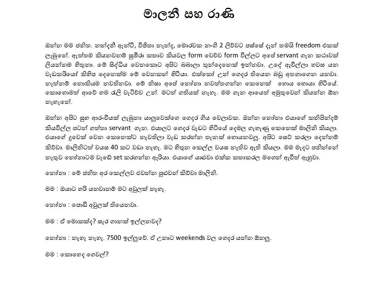 AVvXsEiP NEbFSBAfuqC VPxvp vuTl0OkqRbSC0mGqvSWlhrlxPumGyLSV36PkYNQWQ66hIy77m3g GDTpPAozHUcXXOuegSqMd walkatha5 Official Sinhala Wal Katha සිංහල වල් කතා