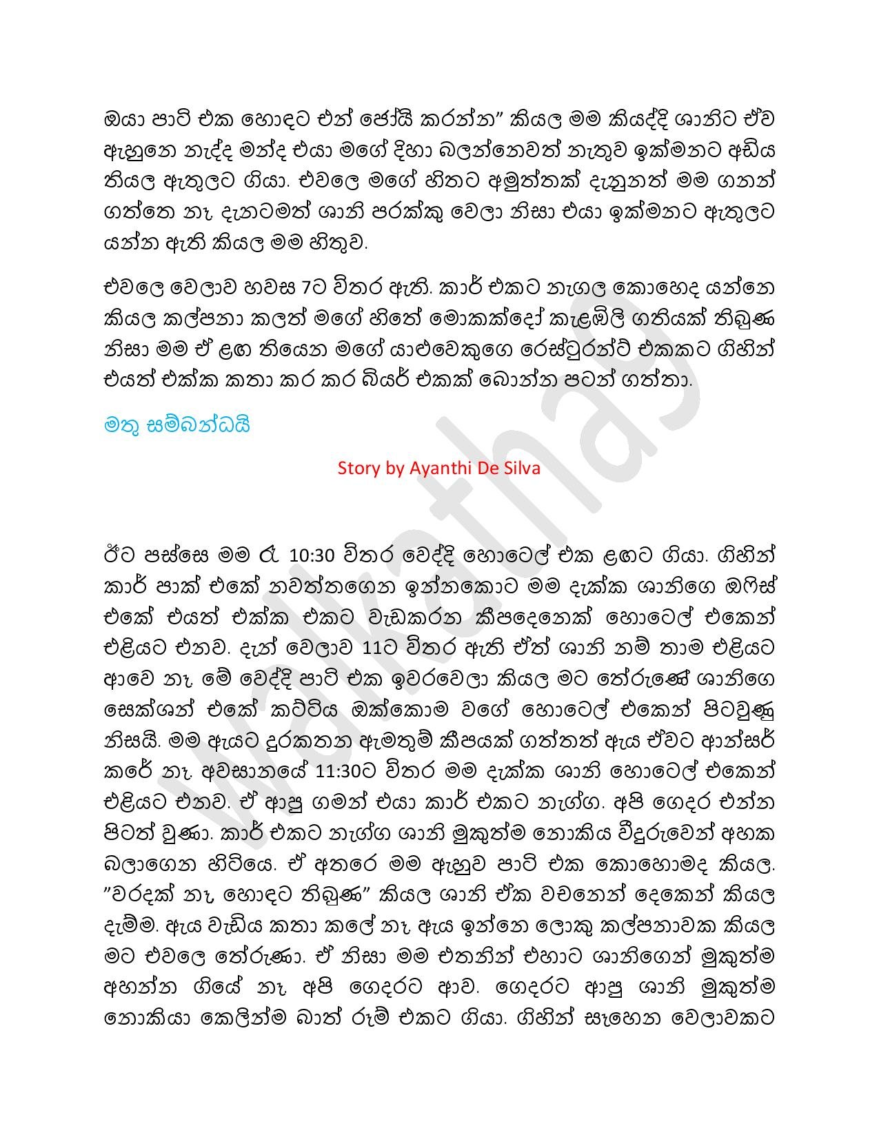 AVvXsEiPQ XSniuUcA7GWvL5l walkatha5 Official Sinhala Wal Katha සිංහල වල් කතා