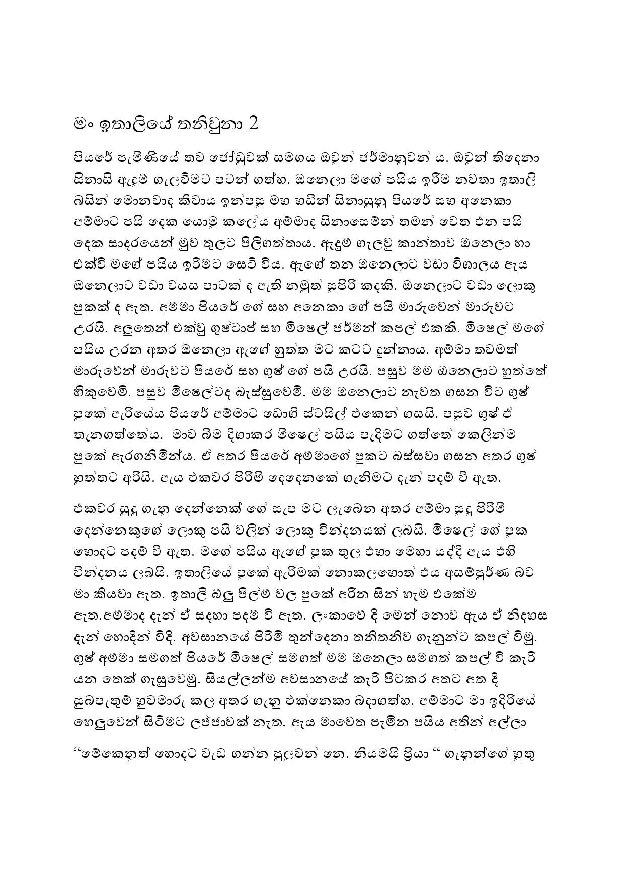 AVvXsEiPdam4Aiq7nkEGiSqRvR53rg4oiwP U walkatha5 Official Sinhala Wal Katha සිංහල වල් කතා