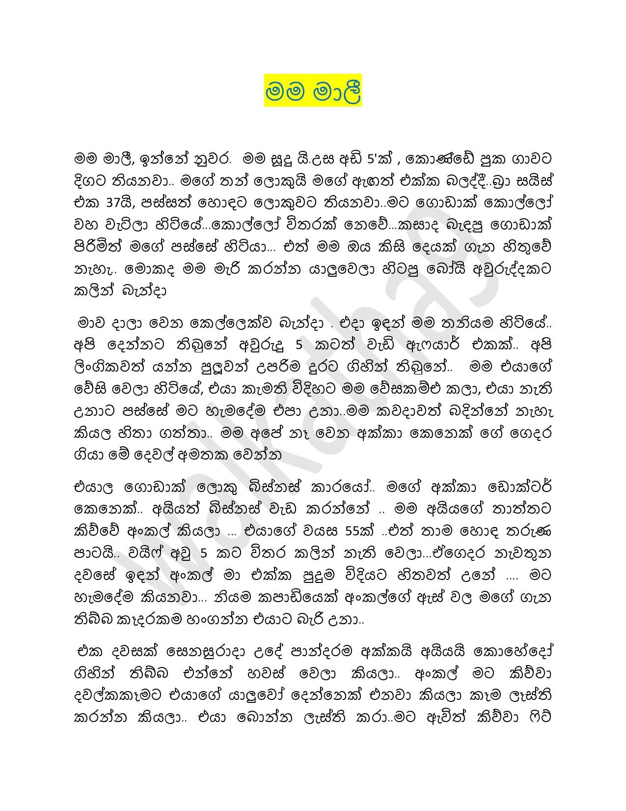 AVvXsEiQD5I MjsgT7rqeyFP4aKNq8kLeror7i walkatha5 Official Sinhala Wal Katha සිංහල වල් කතා