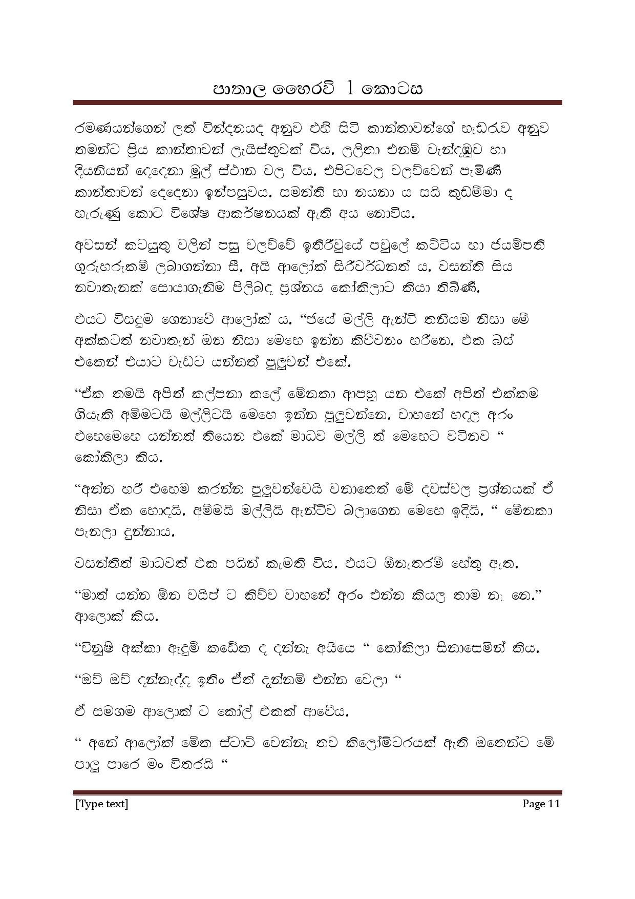 AVvXsEiQh bBaiFeEvjIFz92VOzZEdoU sH7SBP2xlRvie0jMYt AjZPaVdaz7 glKlIcZIJ3FRZG0qfh2gw4l6ui20eStKrwyq walkatha5 Official Sinhala Wal Katha සිංහල වල් කතා