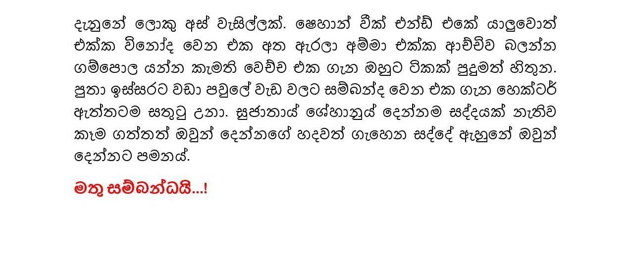 AVvXsEiQr0aDnFueB6Wfnh8 jDk XyWJUIOYoiX2P xWtRu5VrvvL4 C9xV5oGm7NnGKMXKSR2FtJGD S TpBPKQy04He 9hESgU walkatha5 Official Sinhala Wal Katha සිංහල වල් කතා