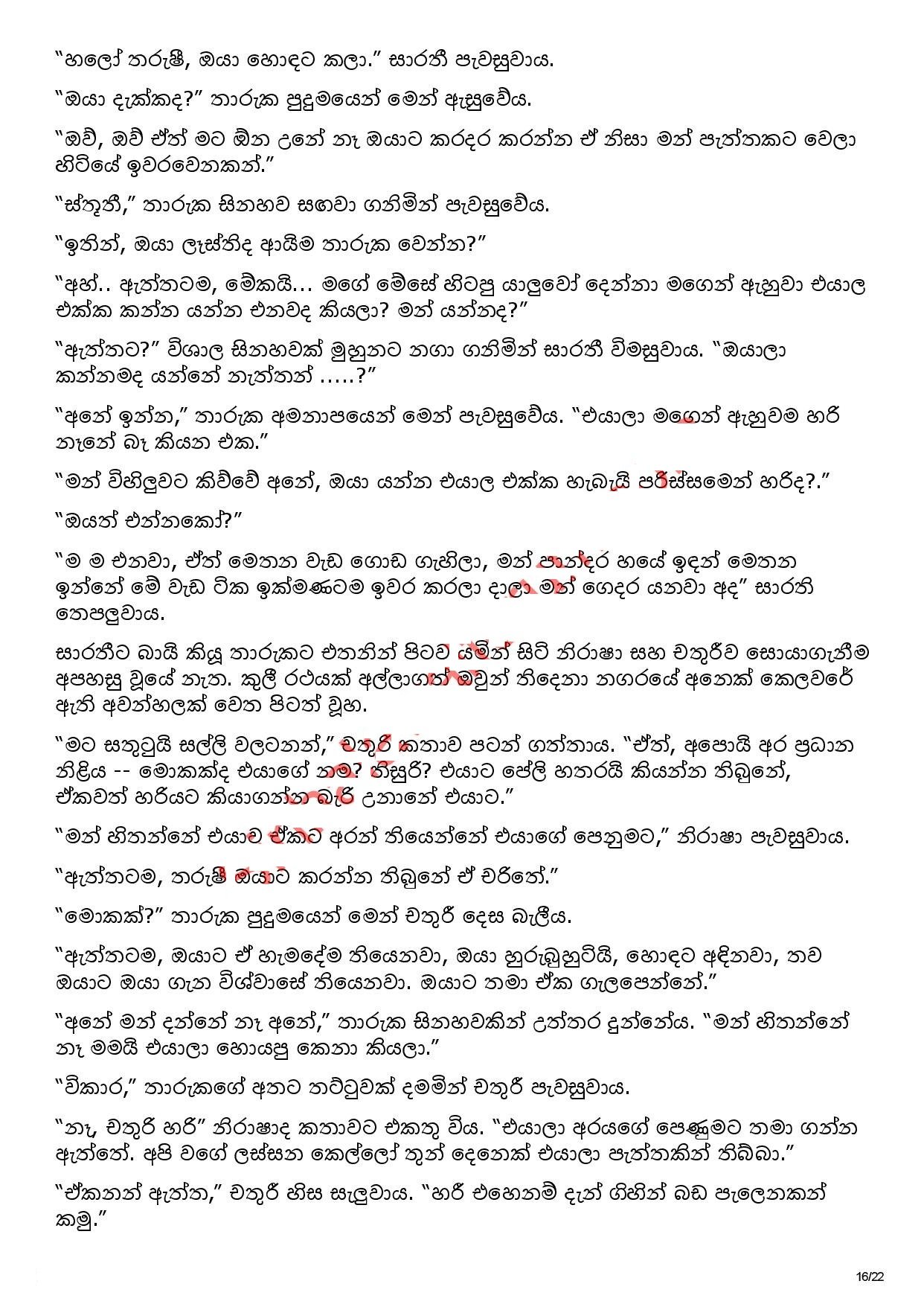 AVvXsEiRNVz47LcfgTLYFyqtdPIjion1KslgDThlDjKCfR1neJTsEJG6xWj OLu7HyHed1 vyaT FLUI9J3hWEdl BALDroUp7DR walkatha5 Official Sinhala Wal Katha සිංහල වල් කතා