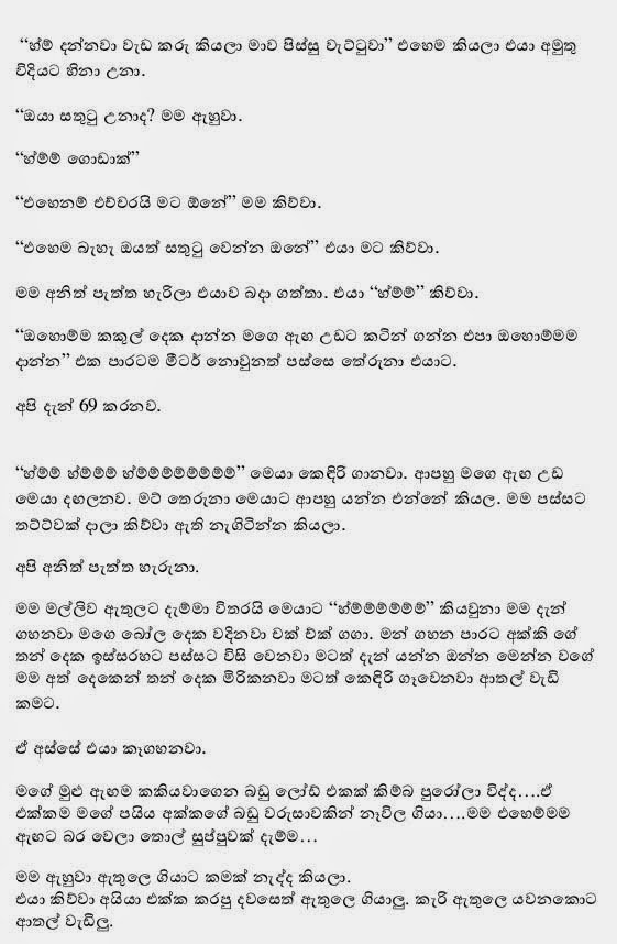 AVvXsEiRlY7dxjRoFlBakQLFL78R 4d3 kYuliBZbnRy07s23zcdibm5ai7KDwvjdJVM6ARfI LRsvQjuAlwNnBV1iDjGJDrvmha walkatha5 Official Sinhala Wal Katha සිංහල වල් කතා