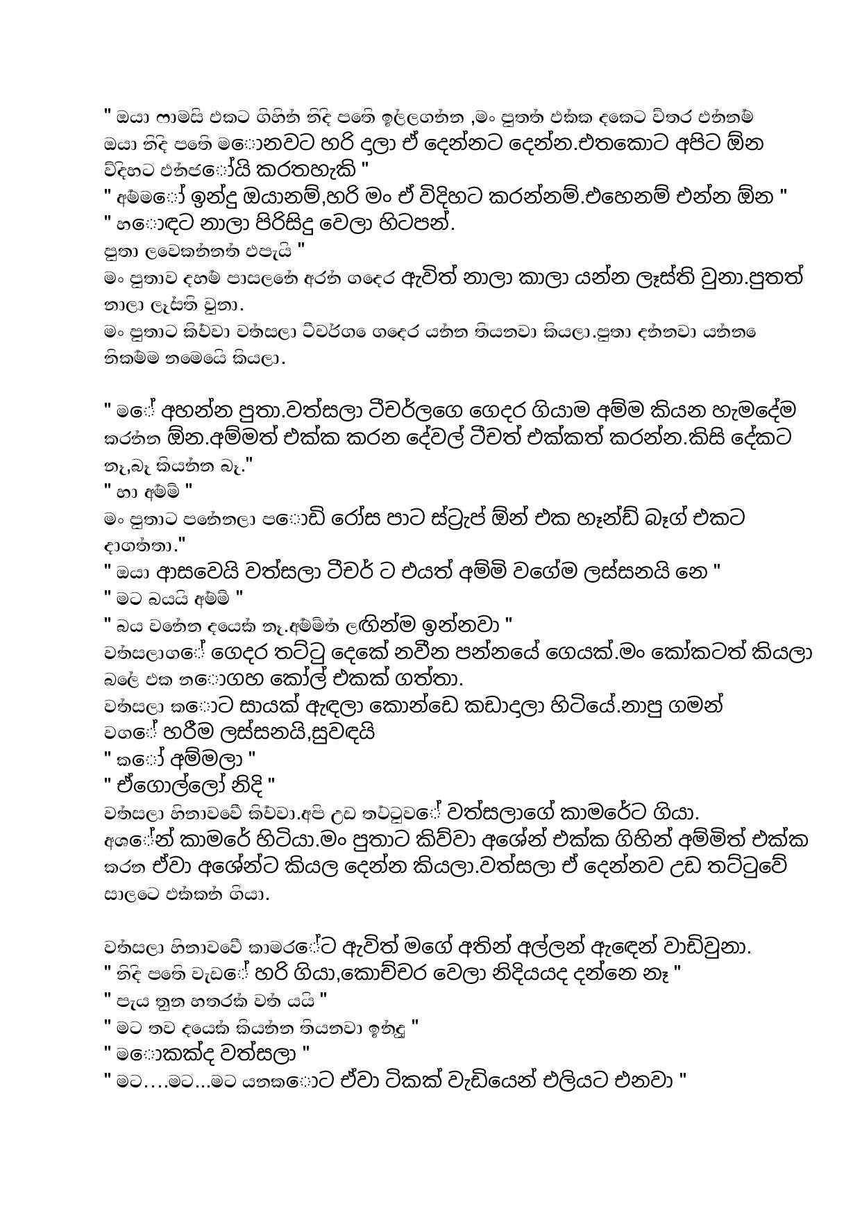 AVvXsEiSUaXoRb b bp6zb3D0WlaxWtKncAWKdN3kypg5wb fMxiAnlb5Sb1z sjkEKFBRIg1u6a6NUiQS3To4 kqOV68YKM84i2 walkatha5 Official Sinhala Wal Katha සිංහල වල් කතා