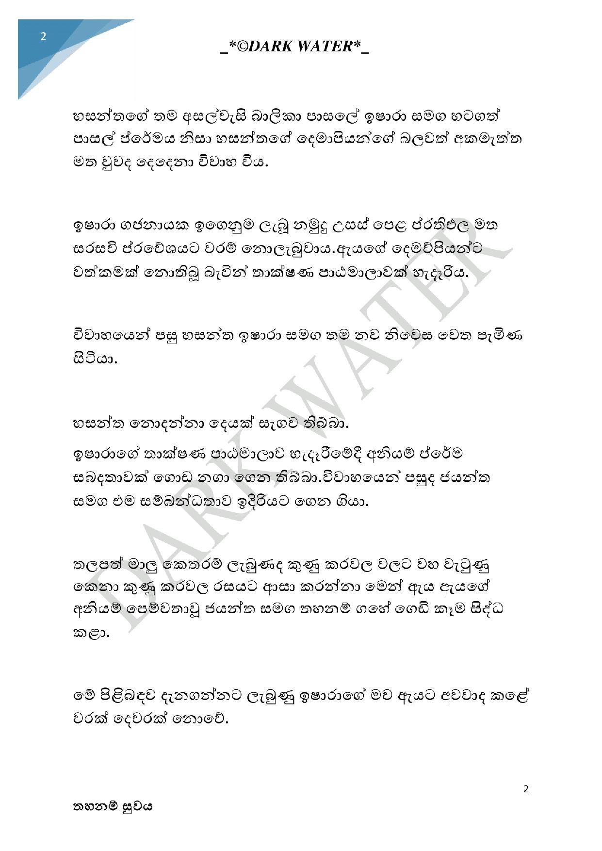 AVvXsEiSbipYhDl4O wsNfwENk8GTsKFzrHeAwUlLEx6Dix yq5K 2uXWAUdAWe4anYKyOmy 3c AxMjSHYiXRzffxzqQfn oita walkatha5 Official Sinhala Wal Katha සිංහල වල් කතා