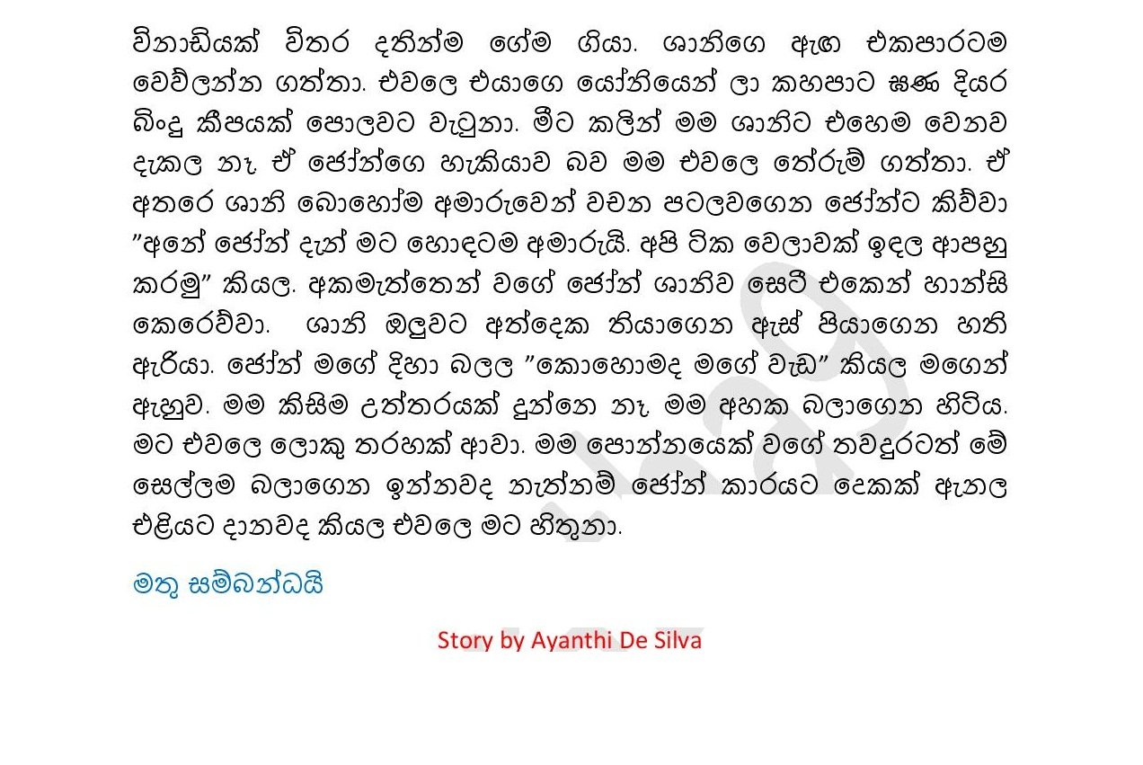 AVvXsEiSmDrrbIw z3R8lIgaRFiBVfK5Bn6Vby5N9BftDtq742K7ehoLSXX7VyYb EmdfzoU20 walkatha5 Official Sinhala Wal Katha සිංහල වල් කතා