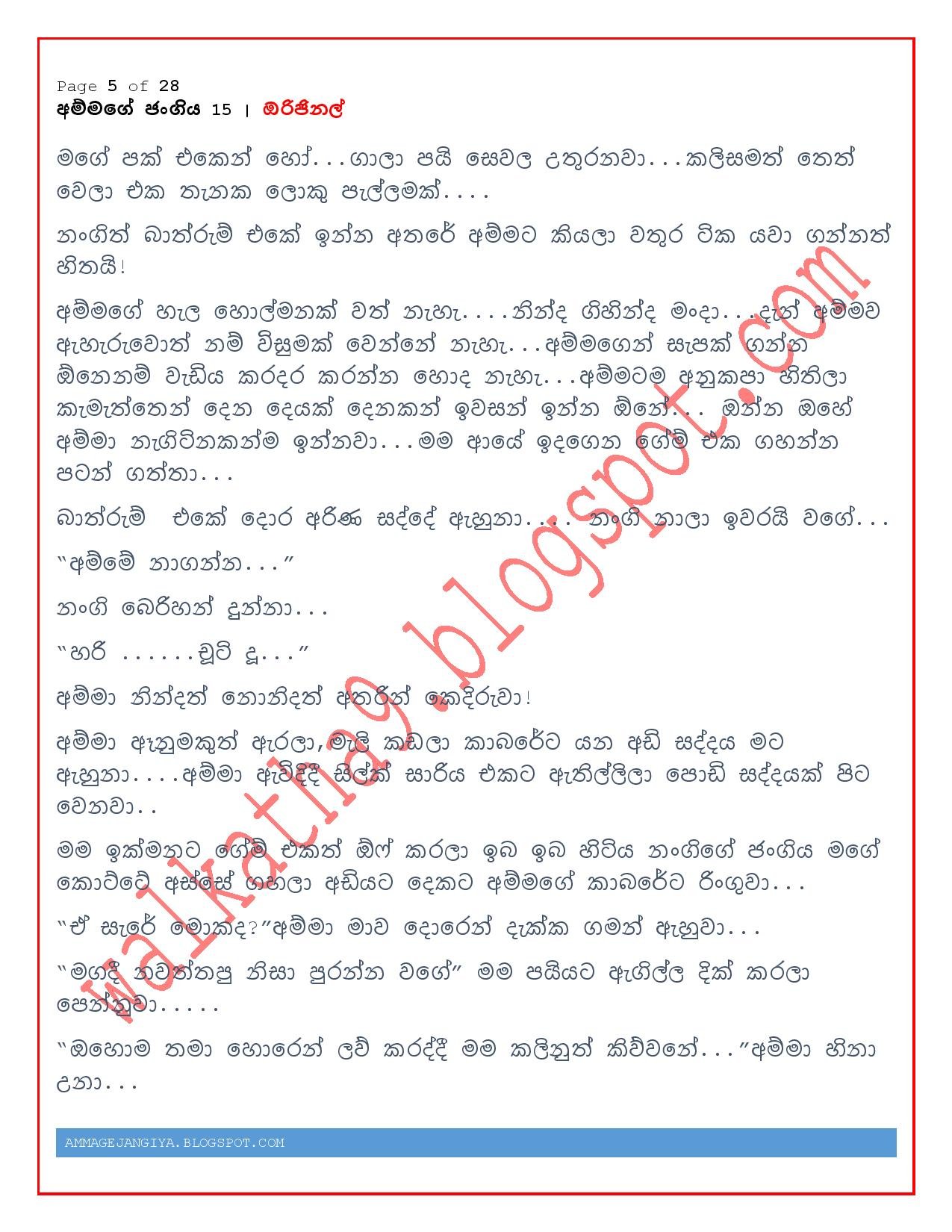 AVvXsEiT9VdzASemXzY WtVp2TyYBR8yVRBZ3xEjWshyKsaExmXhw8Sa26q3AYp e2YFXW7Uiwb2U5q9 1DCOCav8kjKUiL61 PS walkatha5 Official Sinhala Wal Katha සිංහල වල් කතා