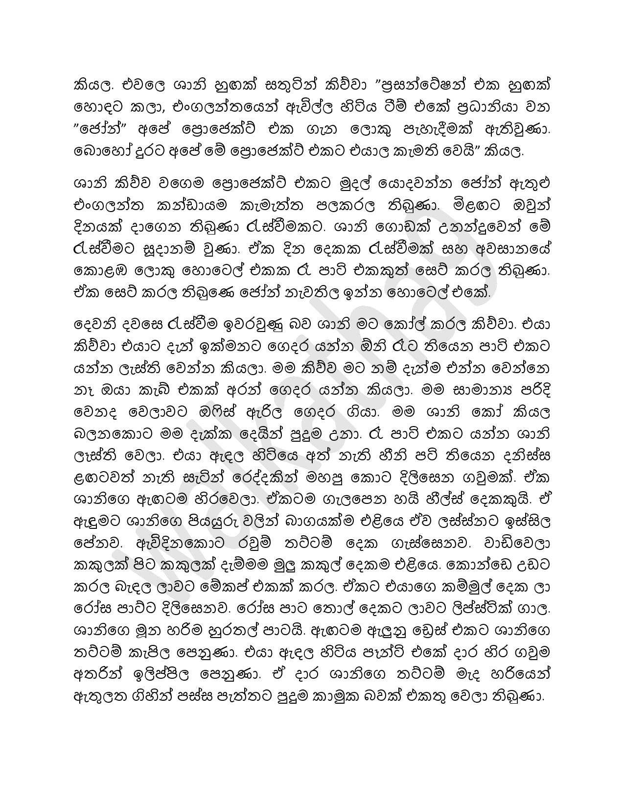 AVvXsEiU6G1SNvn hEIplehk vPsnr1RGUW1nG3LwxXJkW2uNcVH7XpKwPptK9o4lBcNe4CjbdYJC9Q sByNODIVbzeVnZ neKg5 walkatha5 Official Sinhala Wal Katha සිංහල වල් කතා