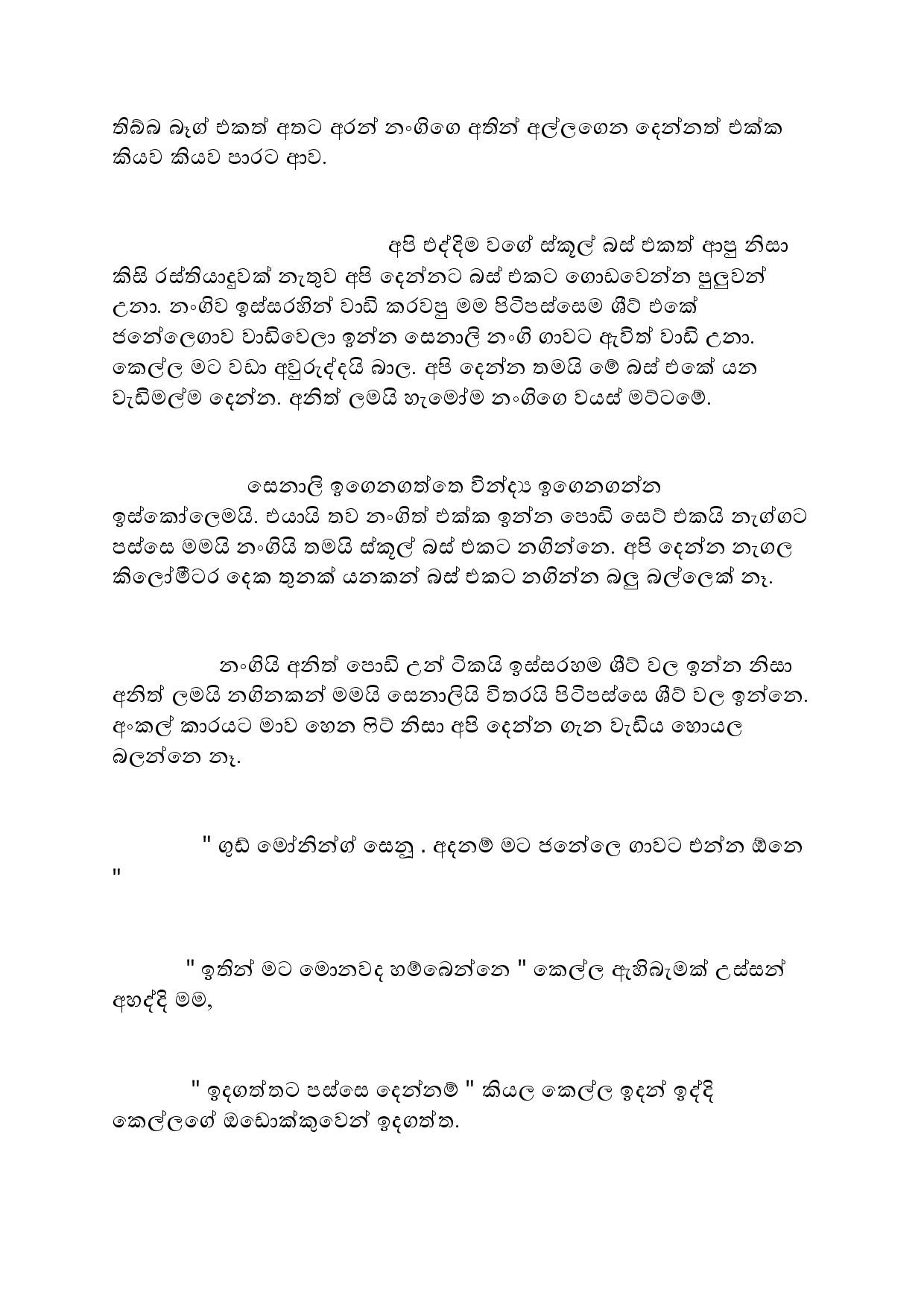 AVvXsEiUwHNodgyXDTT7njBSs OnTW9f4pcwPacUll78RG7OrhHh5nX1NtOnRRscVshgHbeNyPlYAHW6 oci9jVQY8fPmA129 y5 walkatha5 Official Sinhala Wal Katha සිංහල වල් කතා