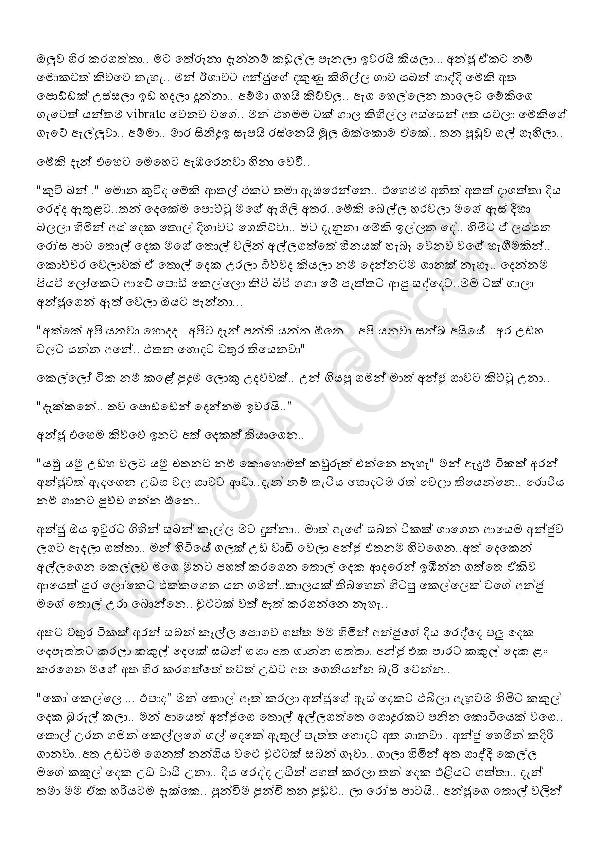 AVvXsEiWJi1HsnX5ofMQLxHKNzRAVxMDyYGJ6P jumOCWZRJMwjyCjolMXd7Dc1cLeh4e0j2oINTDJBRkcyhMCr1ynCINGdBB1ru walkatha5 Official Sinhala Wal Katha සිංහල වල් කතා