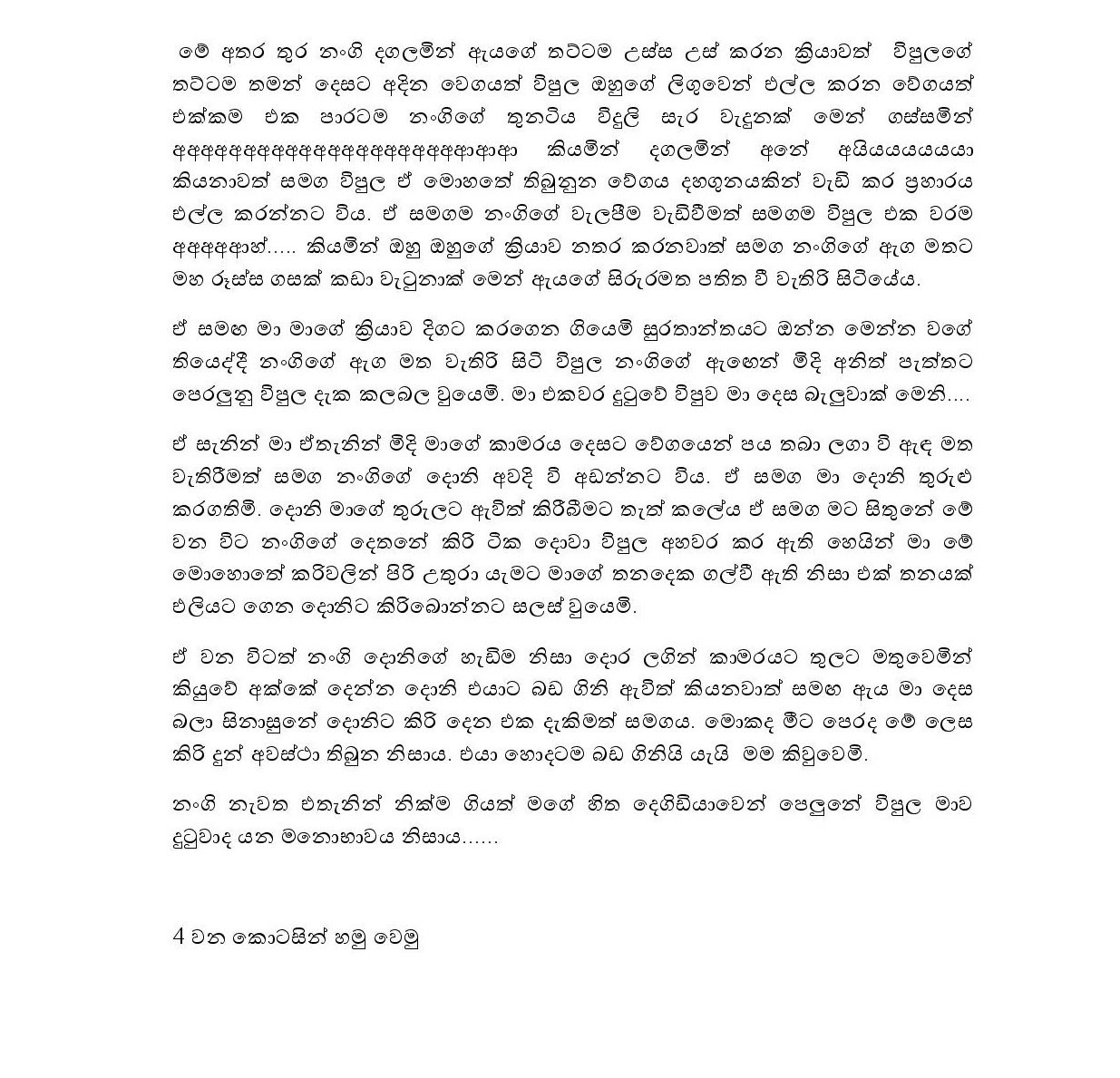 AVvXsEiWPxC8d1NI7gnycFW4dkAm0KZLCKuxl2RyAhxwpYA0YjctyTu2 CBETDTO5WbxHLmdi9 VP1EcuveudLv9WS5r3mhCBp e walkatha5 Official Sinhala Wal Katha සිංහල වල් කතා