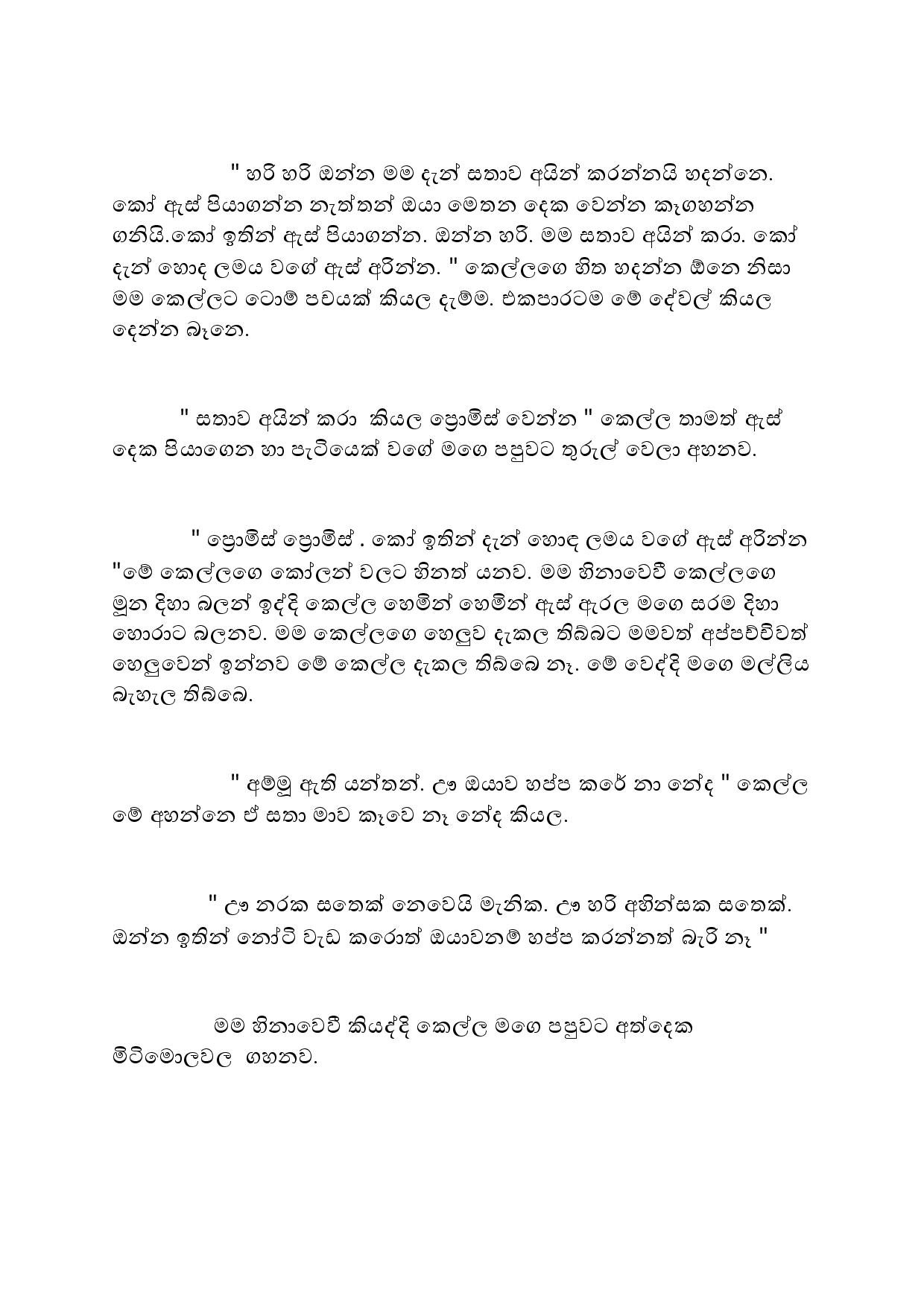 AVvXsEiWbIXCsTWFwplk0gYlFi3imtyNOHdCeJXfZ CeBZDqRTwrpTw b2f77hSRM18qM Y4K XiUrEbV66NpB CuVV 2mTOUJuB walkatha5 Official Sinhala Wal Katha සිංහල වල් කතා