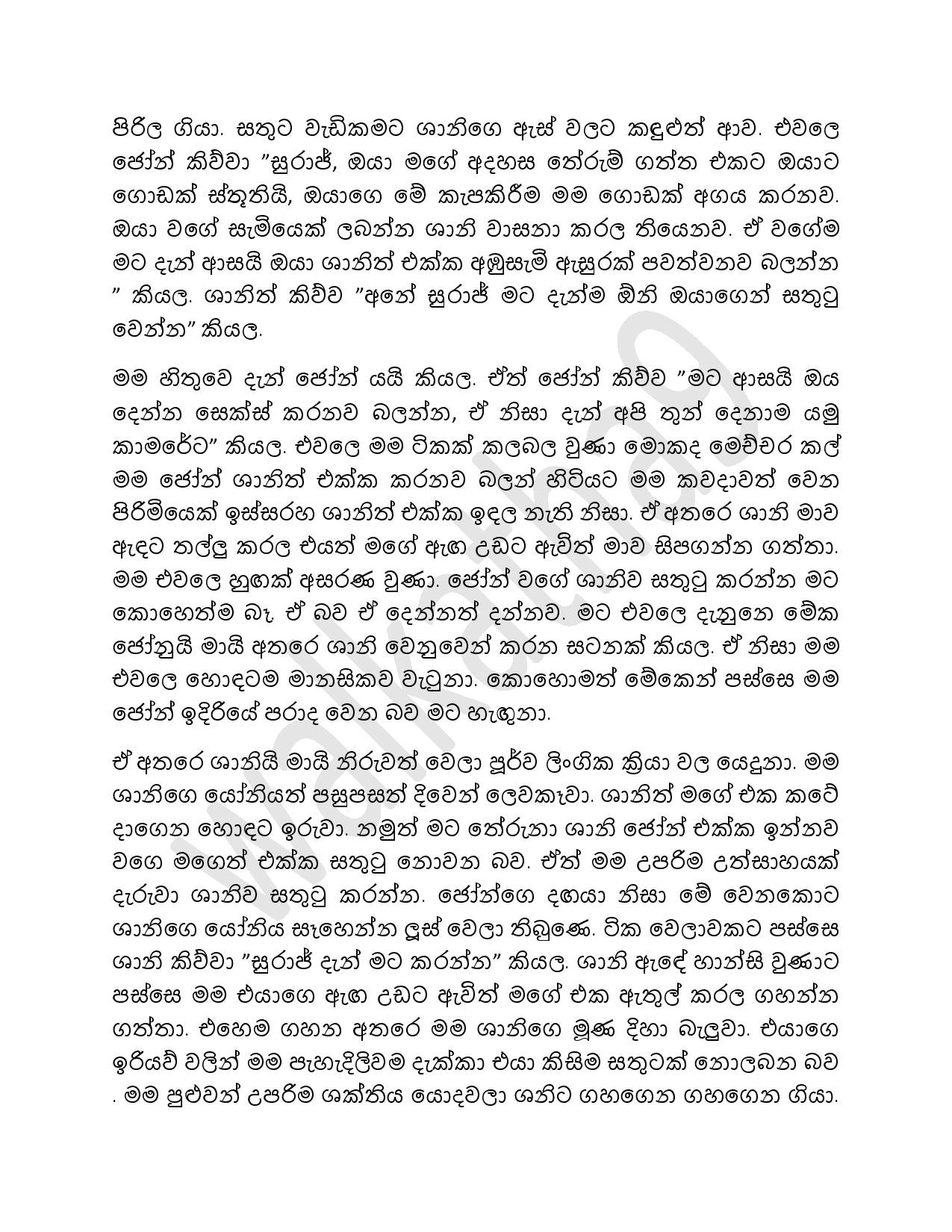 AVvXsEiWbRSrzk2CfBwclchAtWmJxtnY5kzqJBrGHbfj walkatha5 Official Sinhala Wal Katha සිංහල වල් කතා