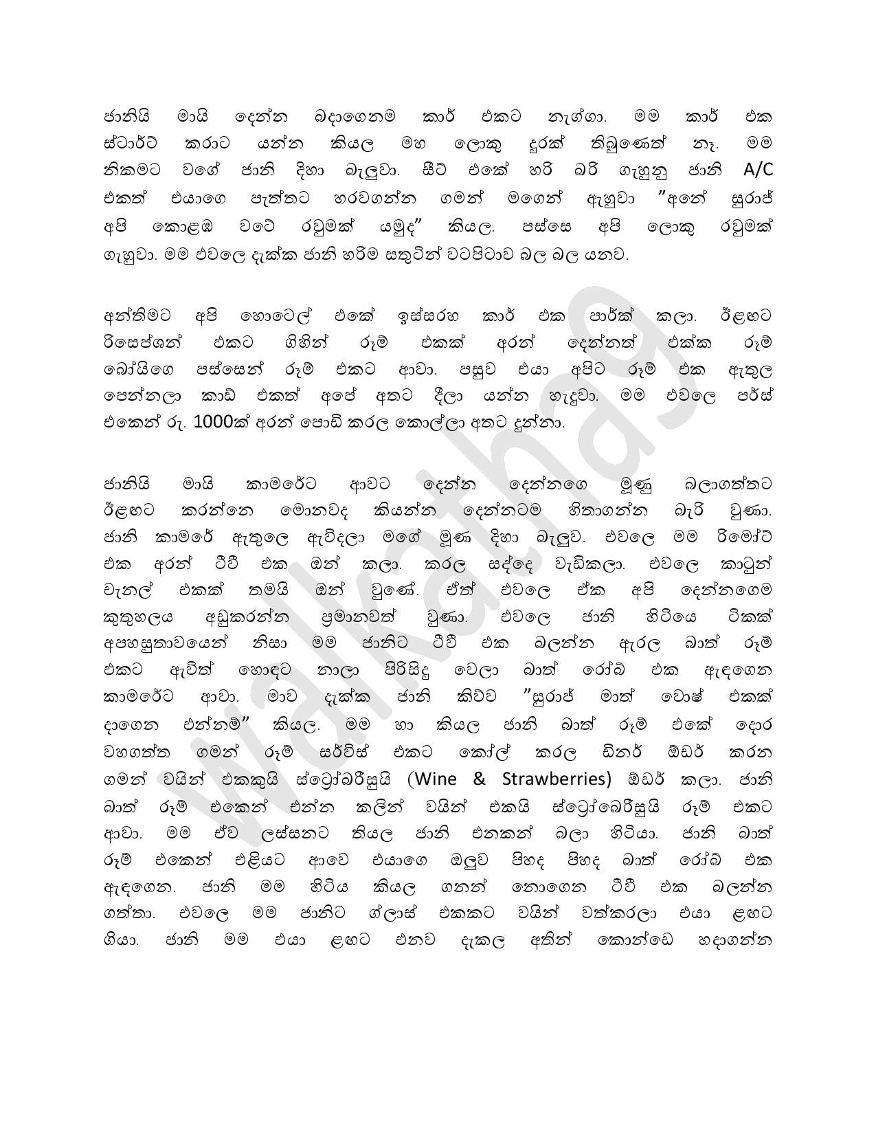 AVvXsEiXNedjb 6wyns7A 8MRwIz4SU6timG9IGpPdsF 2kf7yaDAD9Cs8 tcUg8BIyNDKtkTD4h1RFEdwMu wJYKmujRMdzFIDh walkatha5 Official Sinhala Wal Katha සිංහල වල් කතා