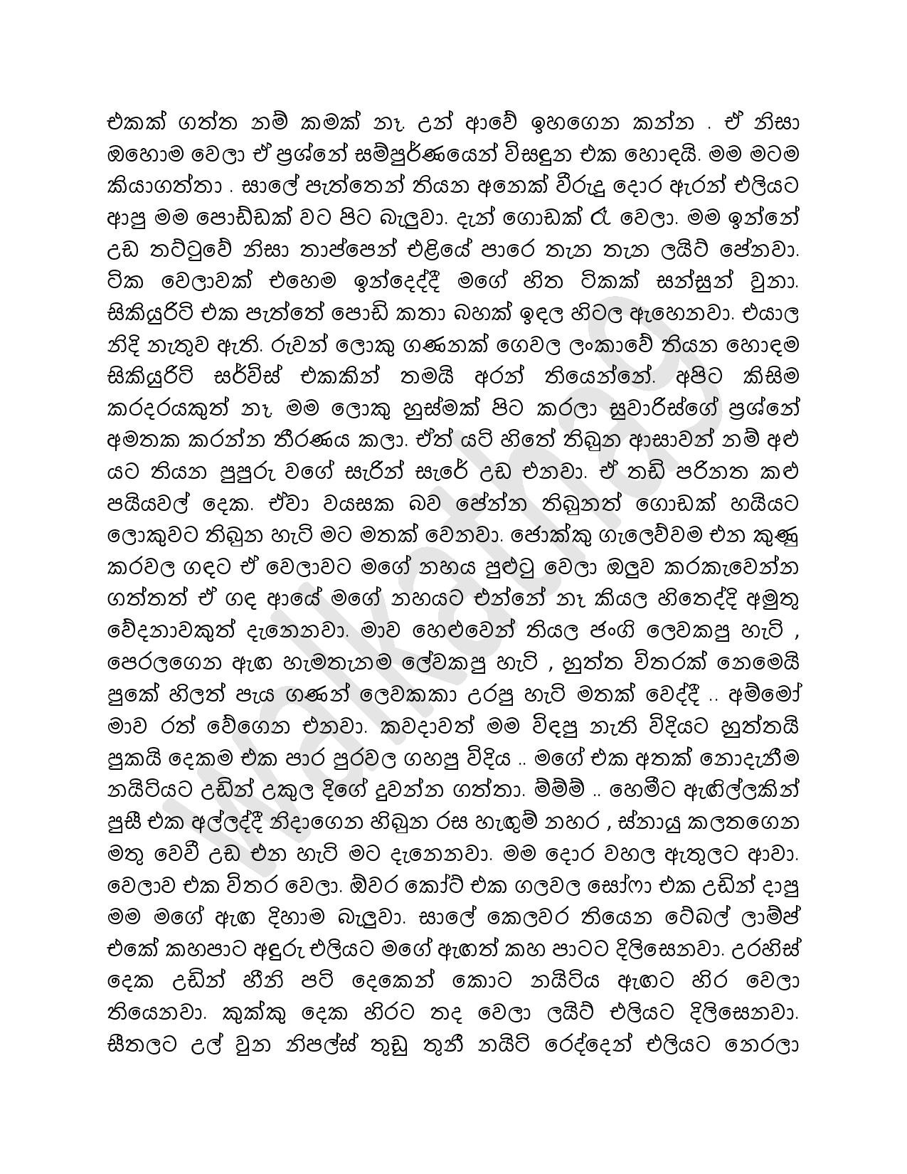 AVvXsEiYGTEwe9n8HJyZBxwgo2zi F0GAVVX0n0z4gP5sPlaCHtZaEFwx6s6 wCUohPVdpwHH8sZO JDsql 45h5Rrc78HT0WveF walkatha5 Official Sinhala Wal Katha සිංහල වල් කතා
