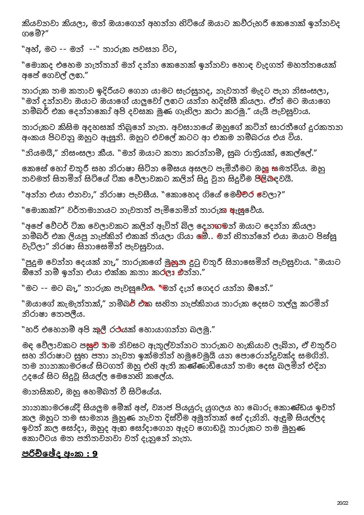 AVvXsEiYfZYx vQXVEYmAZLqo8d6 wYlUoMdq4rEx7Es7gyFqRdOWj RcBsJGunb hcBoXzcikvY walkatha5 Official Sinhala Wal Katha සිංහල වල් කතා