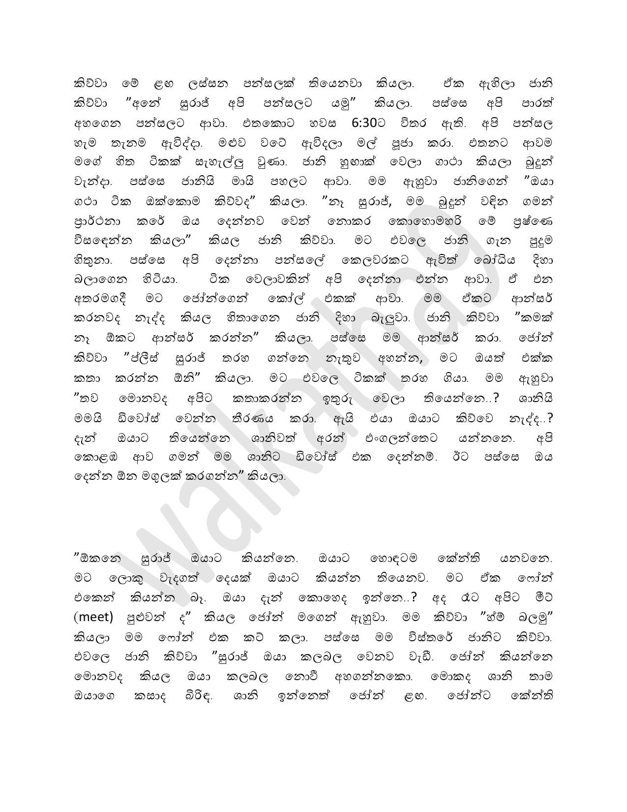 AVvXsEiZ49n PSrvezf21FfCTD1jYU29HrD0hRxjQgU5F2HMHDZkL6xHK1KtXwHHIFBXlyCBd KH FL3tOQ9bYZWwr ipu1ZTtSd walkatha5 Official Sinhala Wal Katha සිංහල වල් කතා