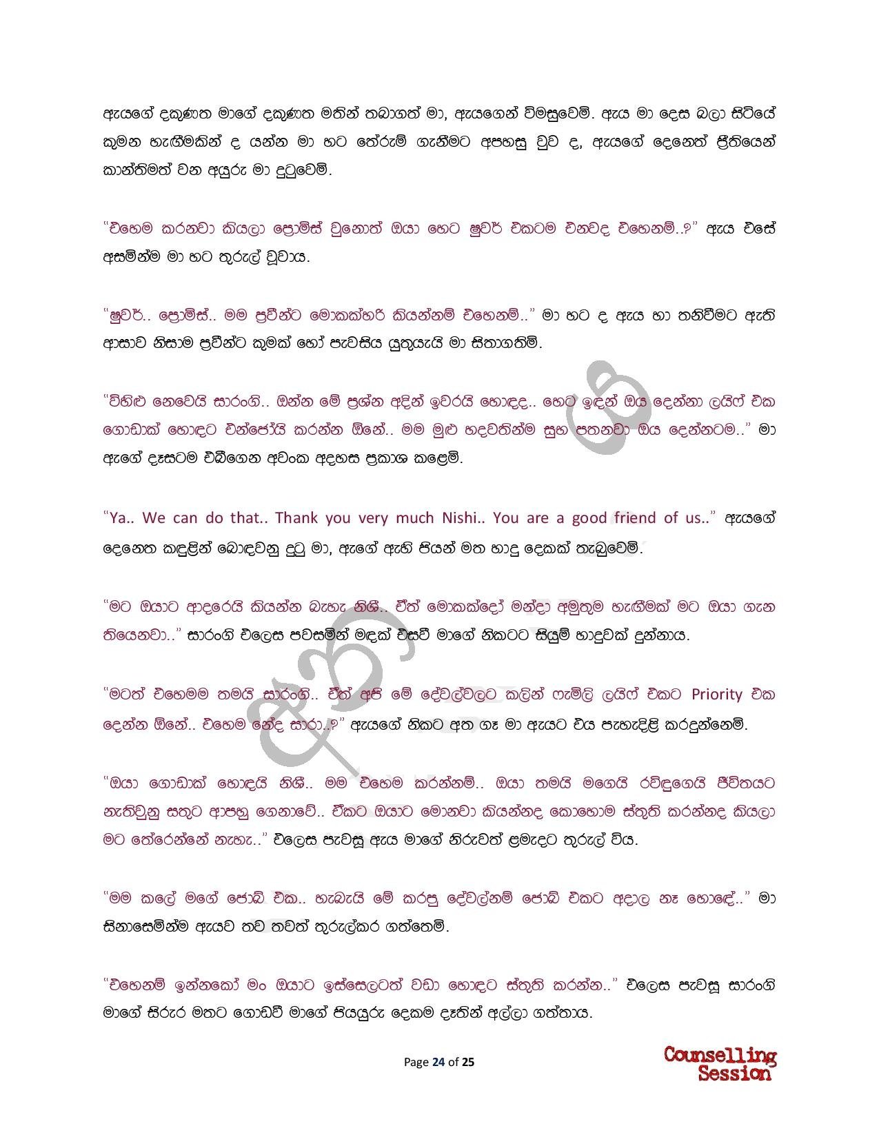 AVvXsEiZctGVWMWXUjkM aP SZS1n1c22SJjUUvojM8Nw37ealNpjUh7poxE3mZBlqZ09NpO O Vp1hT1IgMn7 mmCfyaQ4iTlET walkatha5 Official Sinhala Wal Katha සිංහල වල් කතා