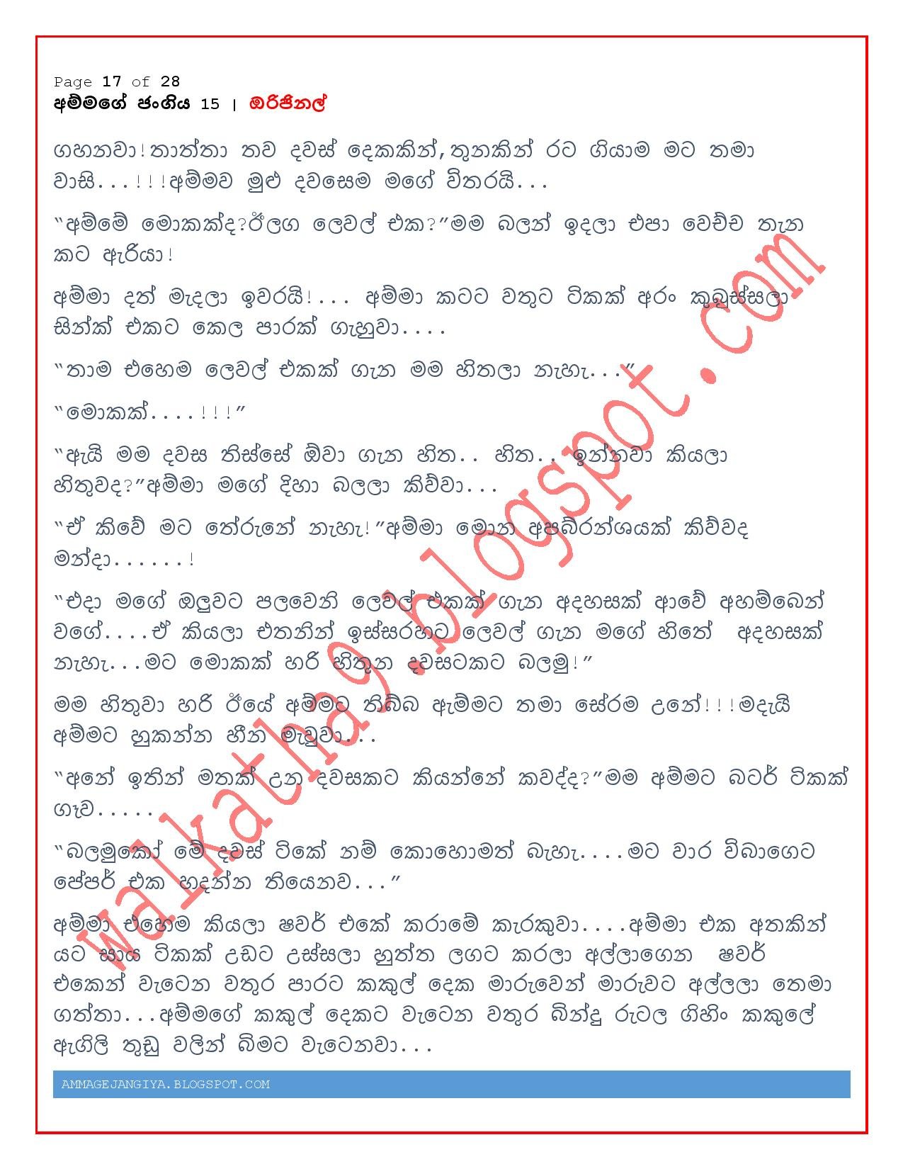 AVvXsEi 1Us9jybIXKZ7dQZArvMS 3mp58zbbu5l8kf1rn1OEtqS3q6SfMx6vu9OnYUrRQvpOPJ35NlZRF7k M walkatha5 Official Sinhala Wal Katha සිංහල වල් කතා